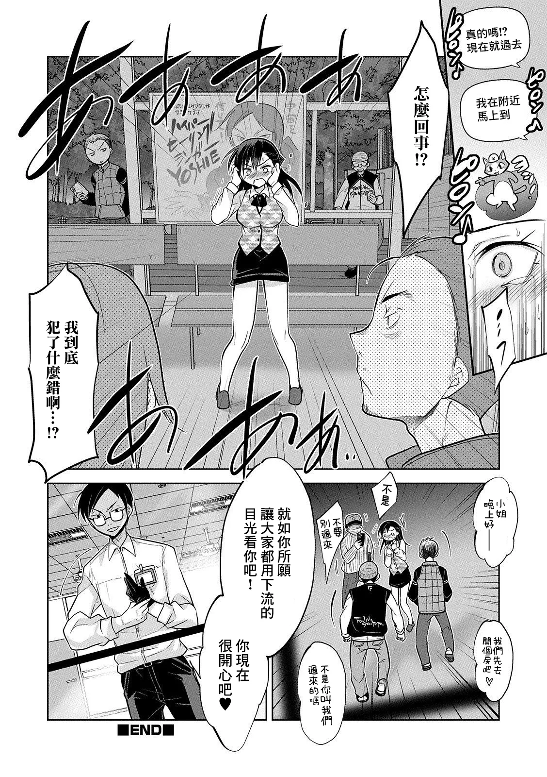 Gokuhishoka no Tanabe-san - Page 16