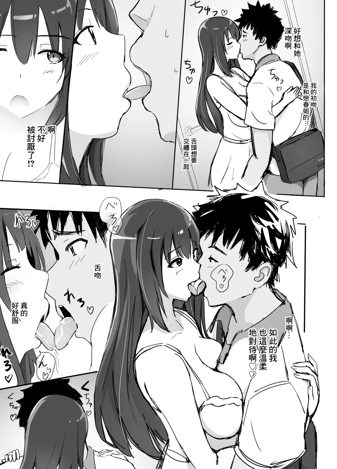高級人妻ソープで童貞卒業 page 10 original parody - big breasts prostitution hentai manga - read online free