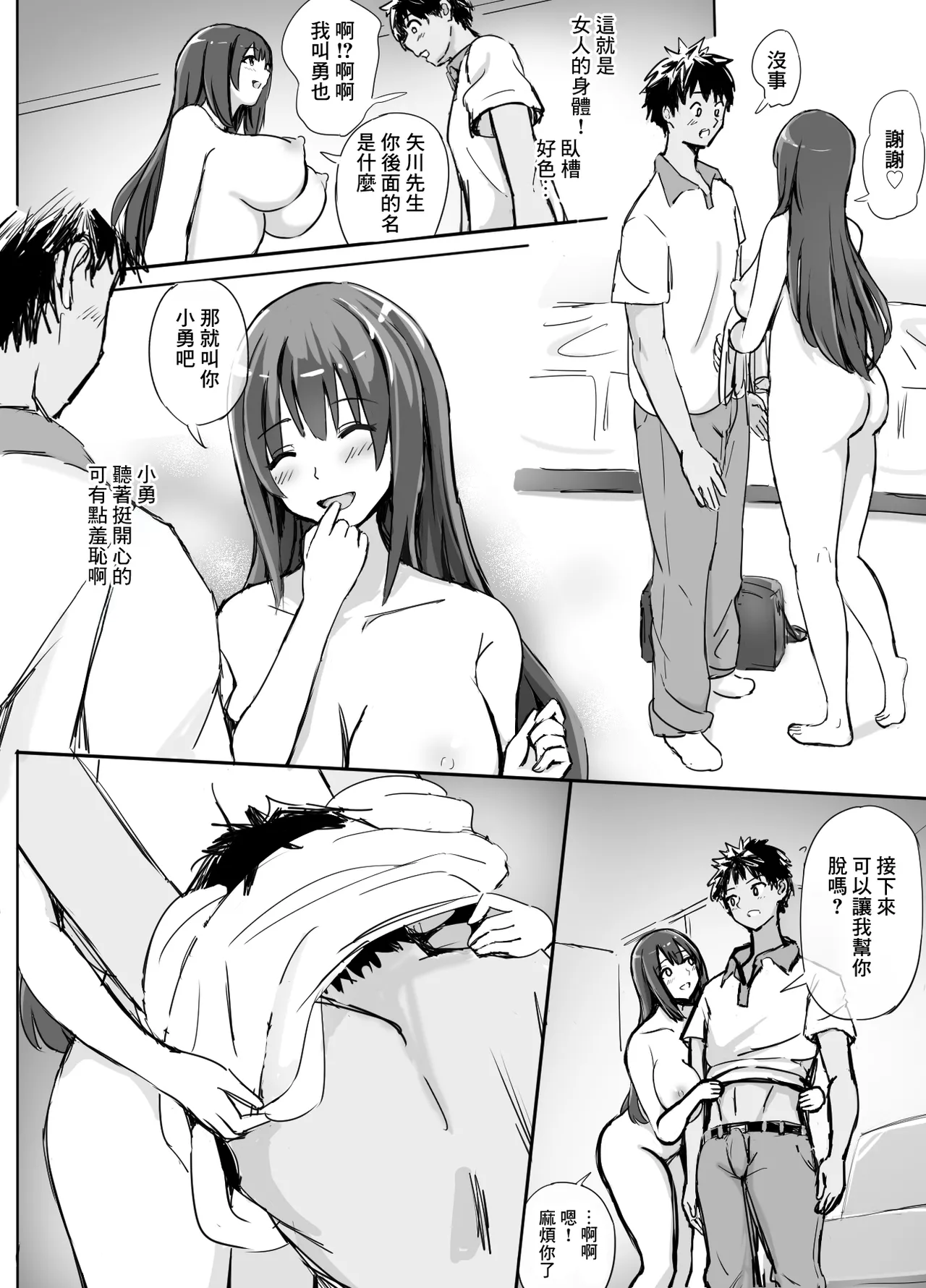 高級人妻ソープで童貞卒業 page 13 original parody - big breasts prostitution hentai manga - read online free
