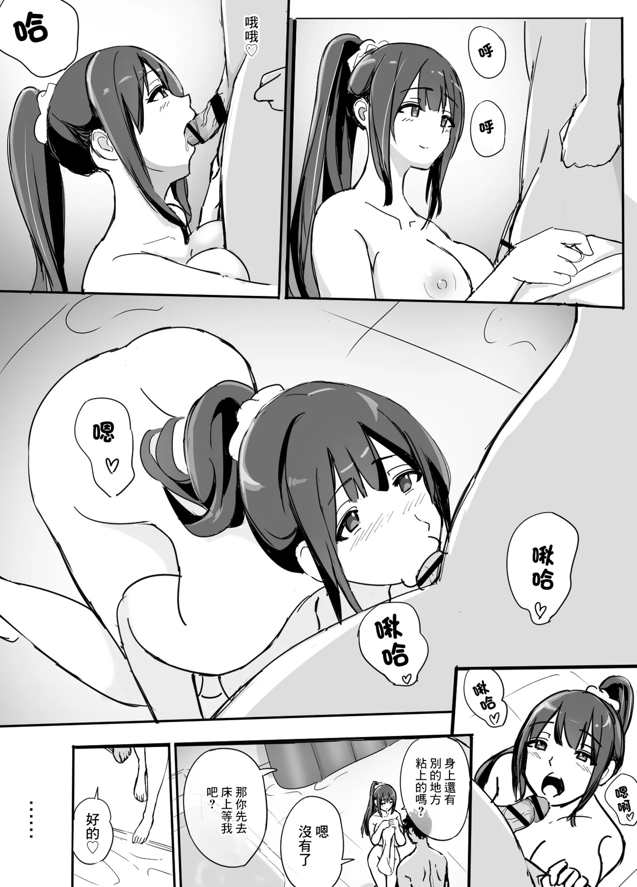 高級人妻ソープで童貞卒業 page 54 original parody - big breasts prostitution hentai manga - read online free