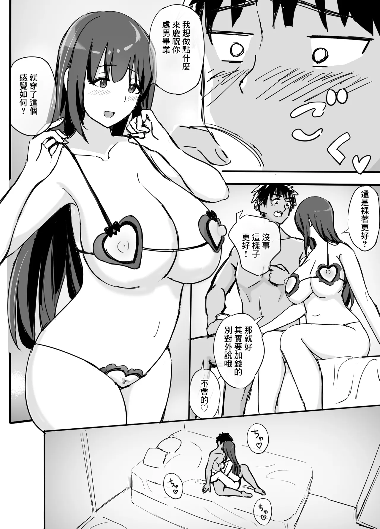 高級人妻ソープで童貞卒業 page 55 original parody - big breasts prostitution hentai manga - read online free