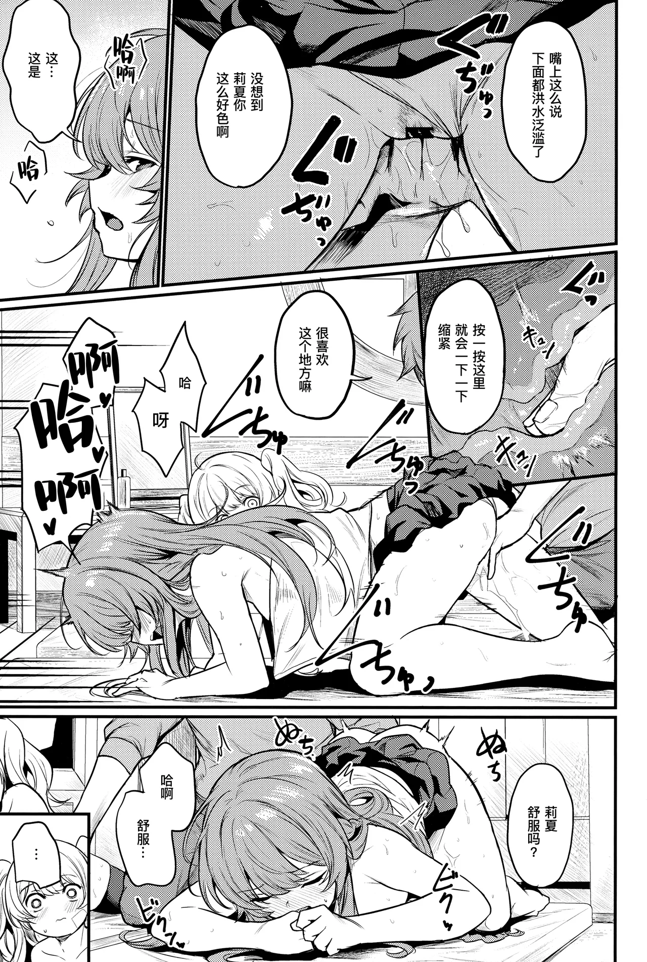 Chitsujo Hustle! | 秩序气盛! page 11 featuring gran granblue fantasy parody - big breasts group hentai manga - read online free