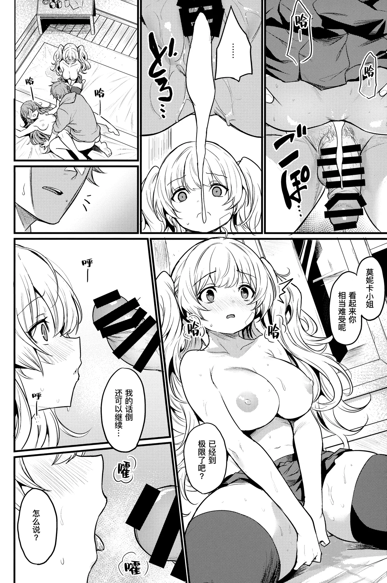 Chitsujo Hustle! | 秩序气盛! page 20 featuring gran granblue fantasy parody - big breasts group hentai manga - read online free