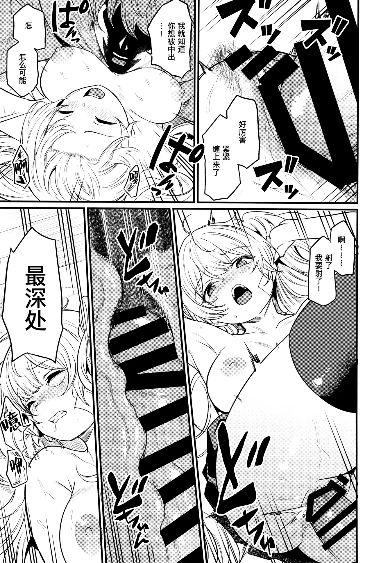 Chitsujo Hustle! | 秩序气盛! page 27 featuring gran granblue fantasy parody - big breasts group hentai manga - read online free