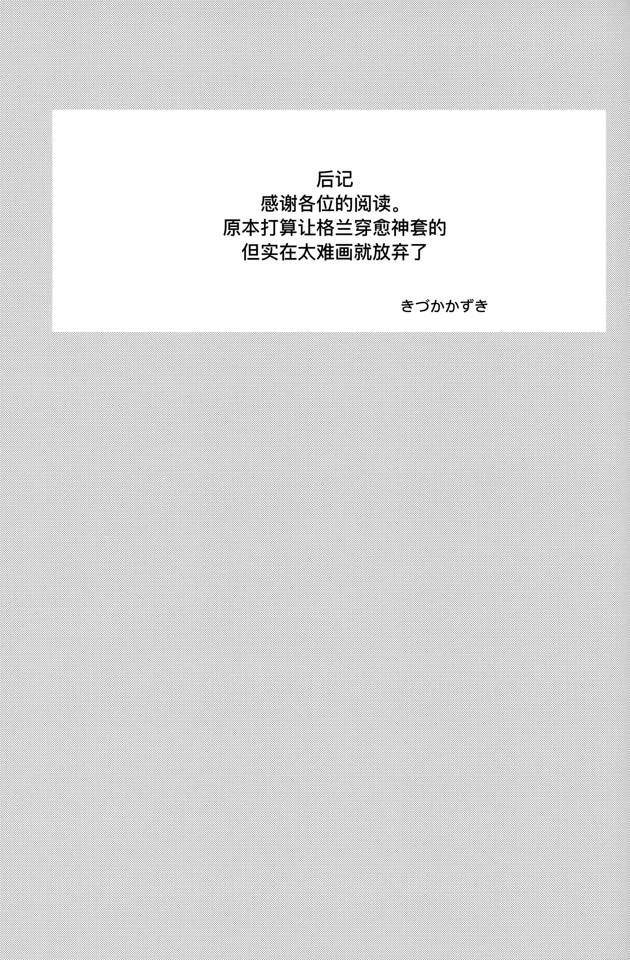 Chitsujo Hustle! | 秩序气盛! page 43 featuring lecia granblue fantasy parody - sole male stockings hentai manga - read online free