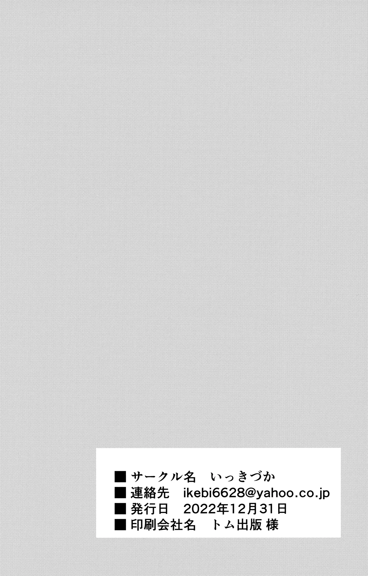 Chitsujo Hustle! | 秩序气盛! page 44 featuring lecia granblue fantasy parody - sole male stockings hentai manga - read online free