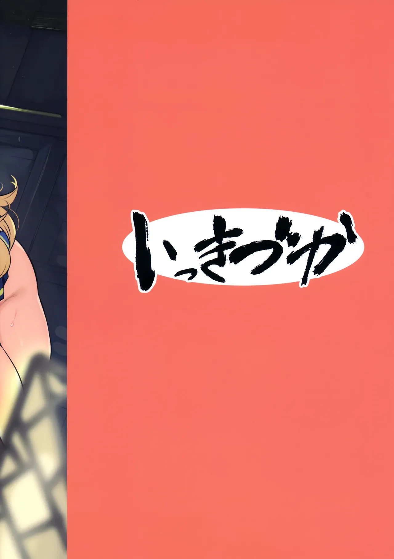 Chitsujo Hustle! | 秩序气盛! page 45 featuring lecia granblue fantasy parody - sole male stockings hentai manga - read online free