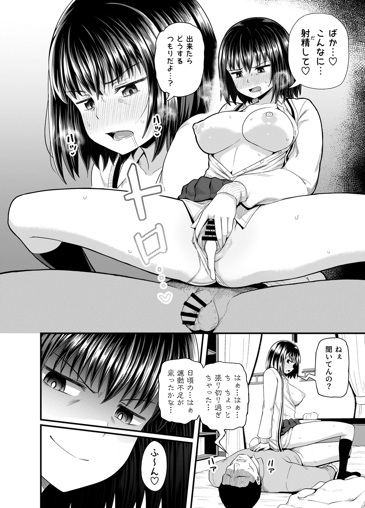Mei wa Oji Taku de Baito Suru - Page 17
