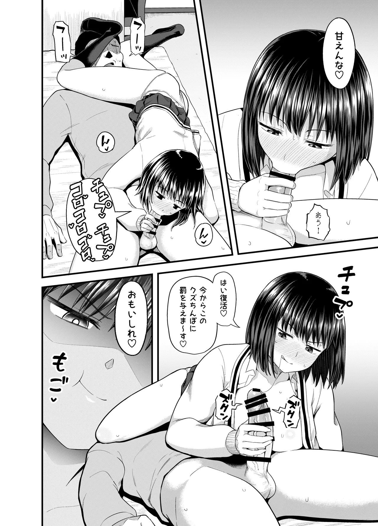 Mei wa Oji Taku de Baito Suru page 19 original parody - big breasts emotionless sex hentai manga - read online free