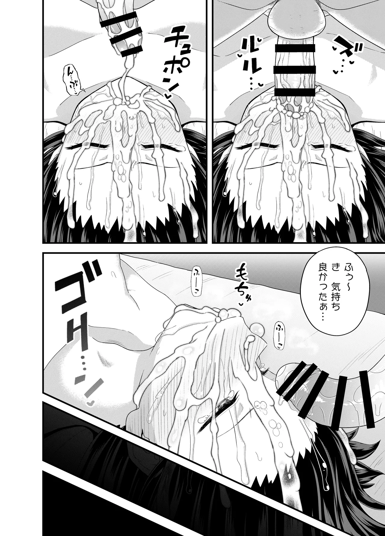 Mei wa Oji Taku de Baito Suru page 39 original parody - big breasts emotionless sex hentai manga - read online free