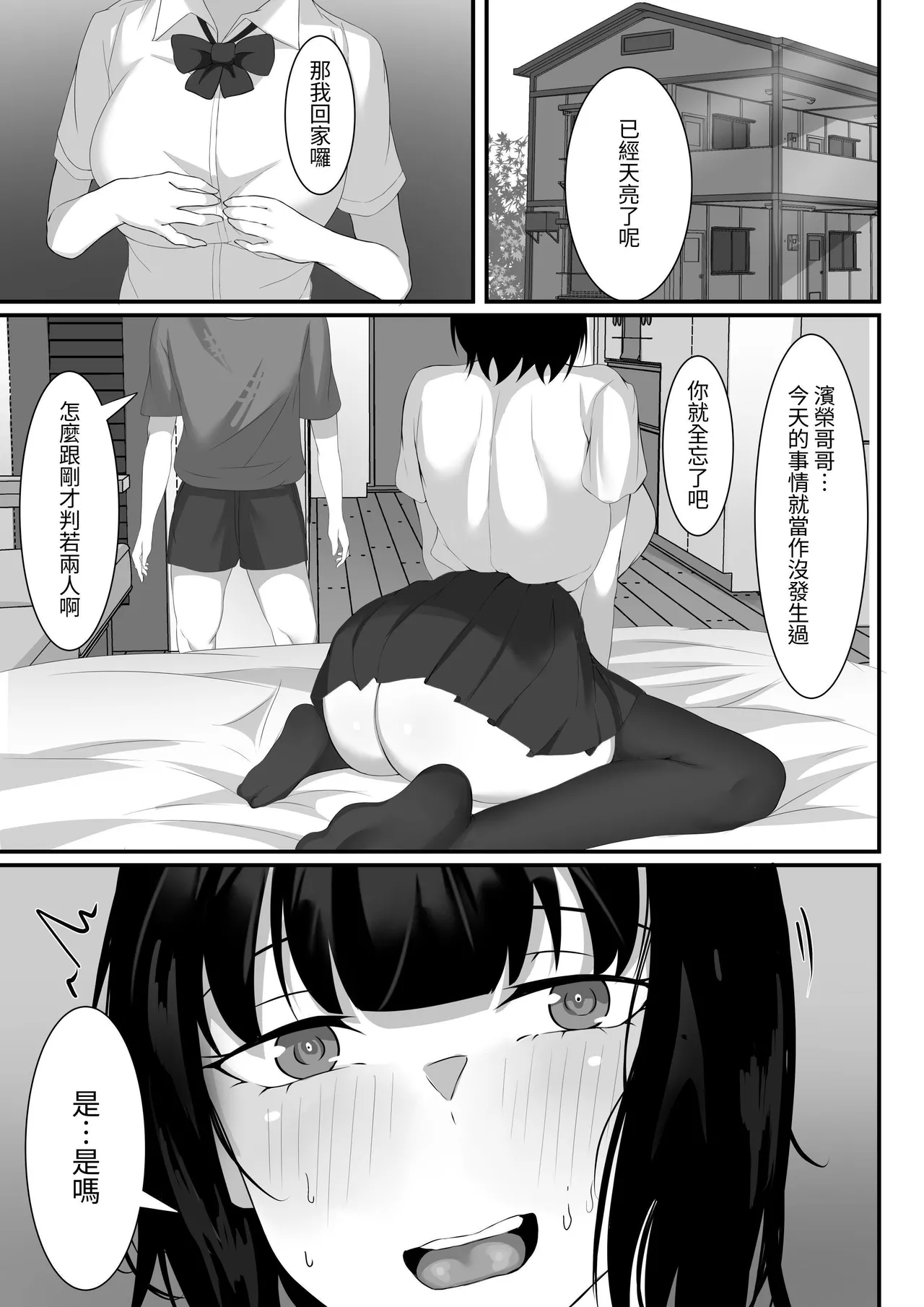 Ore no Joukyou Seiseikatsu Souchuuhen【4-6】 page 66 original parody - read online free