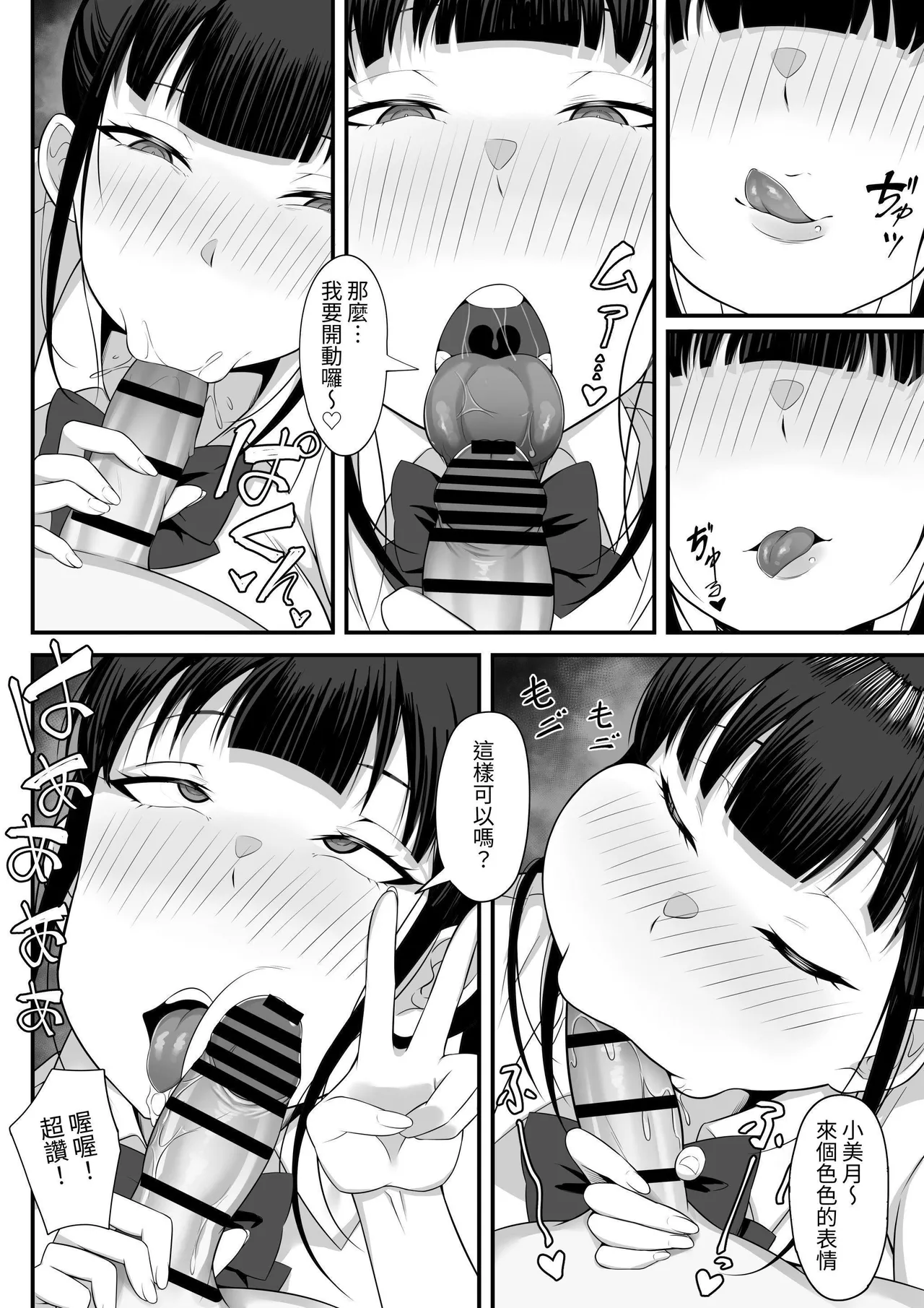 Ore no Joukyou Seiseikatsu Souchuuhen【4-6】 page 9 original parody - read online free