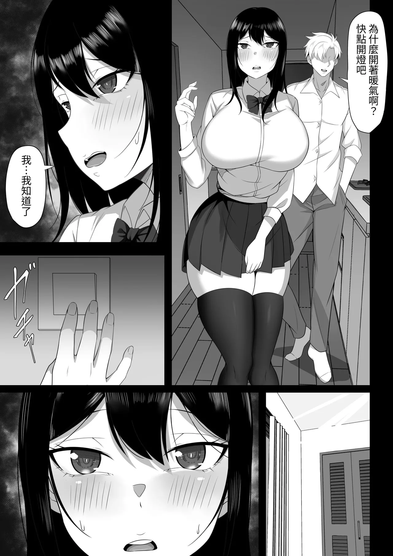 Ore no Joukyou Seiseikatsu Souchuuhen【7-9】 page 11 original parody - maid big breasts hentai manga - read online free
