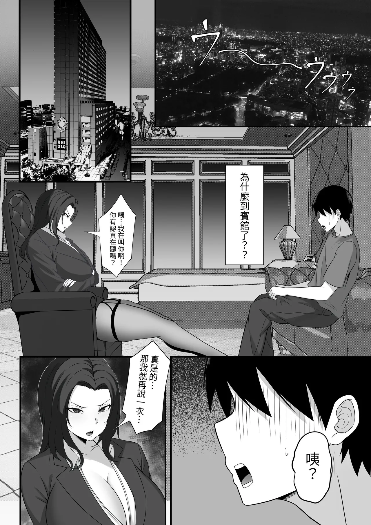 Ore no Joukyou Seiseikatsu Souchuuhen【7-9】 page 44 original parody - stockings big breasts hentai manga - read online free