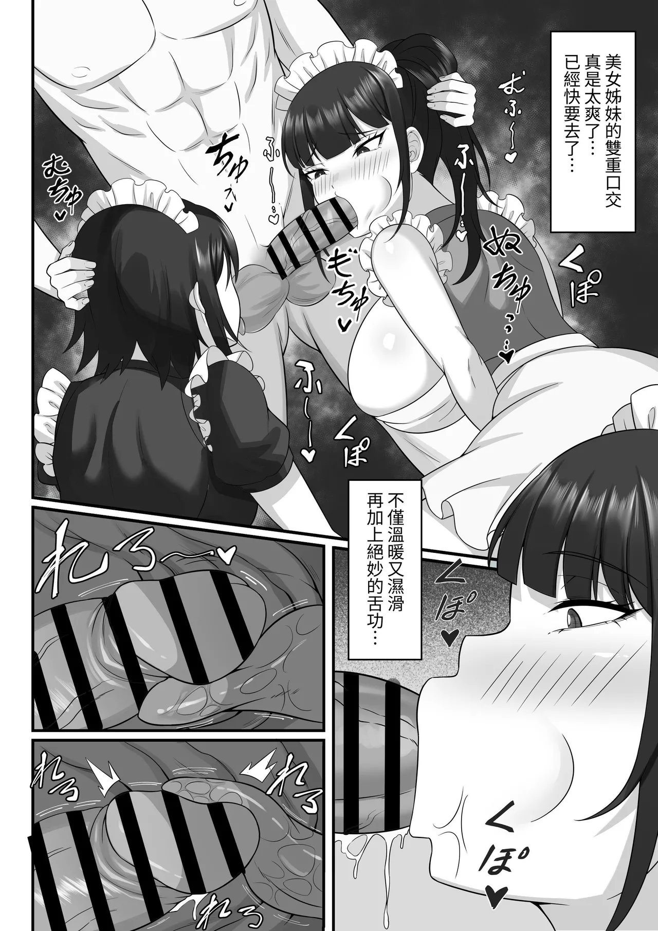 Ore no Joukyou Seiseikatsu Souchuuhen【7-9】 page 82 original parody - stockings big breasts hentai manga - read online free