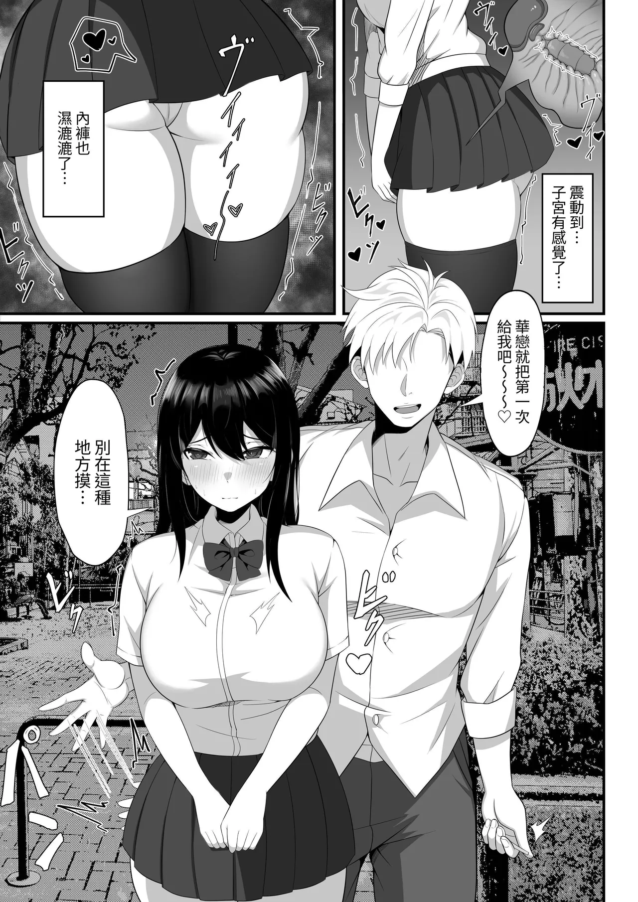 Ore no Joukyou Seiseikatsu Souchuuhen【7-9】 page 9 original parody - maid big breasts hentai manga - read online free