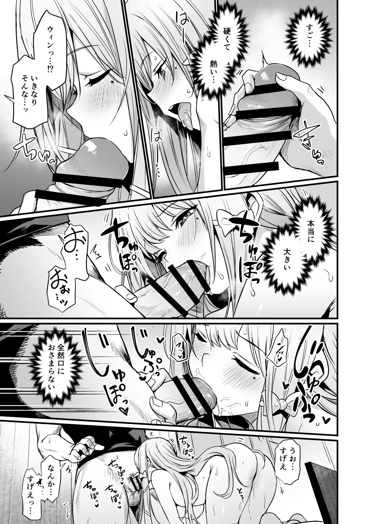 Konya wa Otanoshimi desu. - Page 19