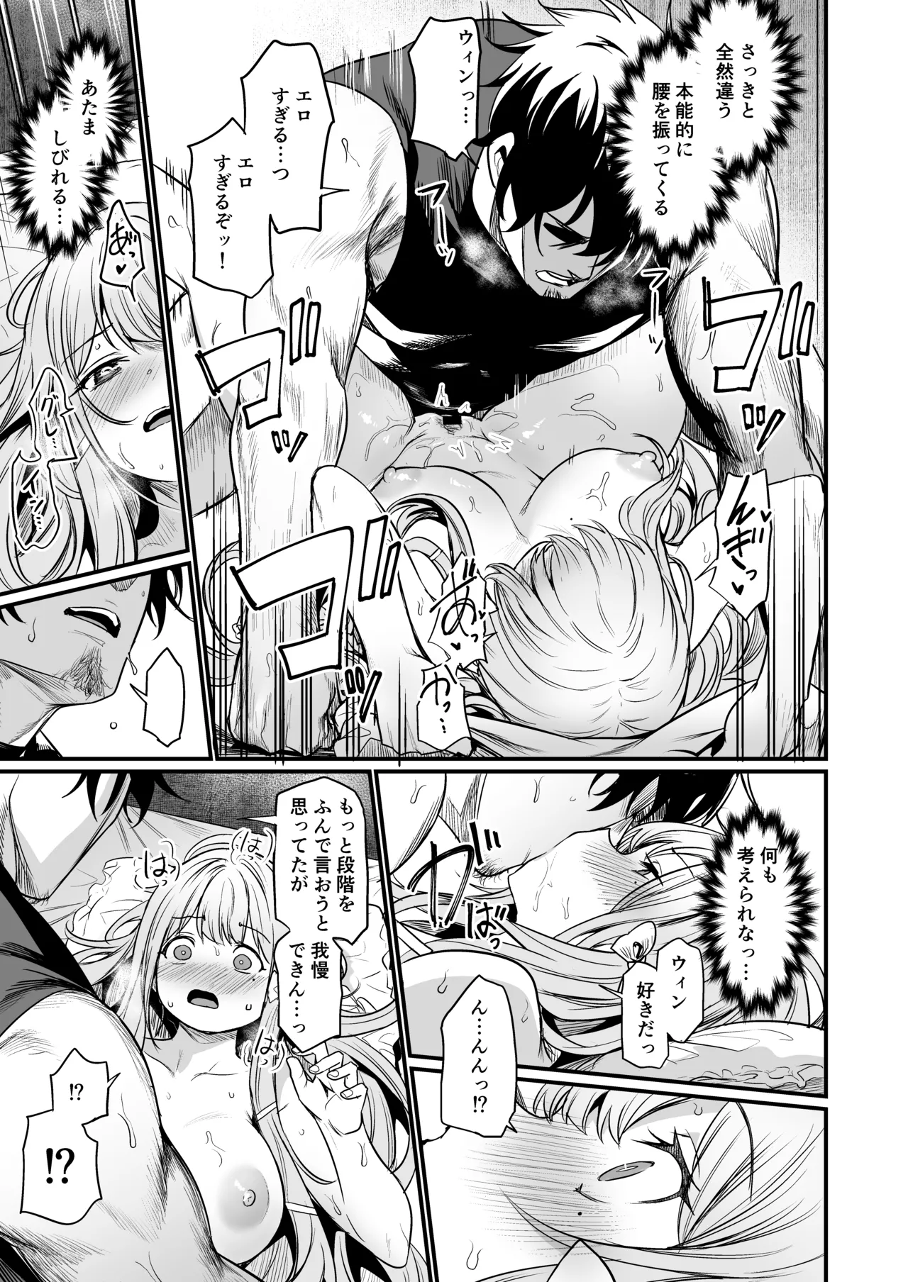 Konya wa Otanoshimi desu. - Page 29