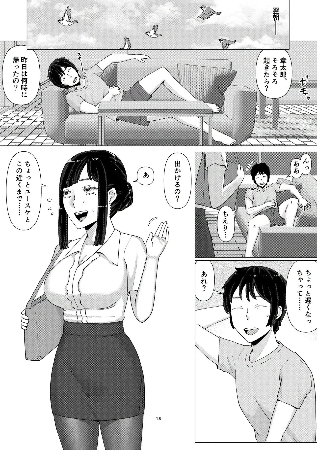 [Jigoku no Nyanko] Chieri-san wa Makerarenai! 3 -Otto Kounin de Dare no Seishi demo Jusei suru Hentai Benki Zuma- Dai 5-kan page 15 original parody - sole female nakadashi hentai manga - read online free