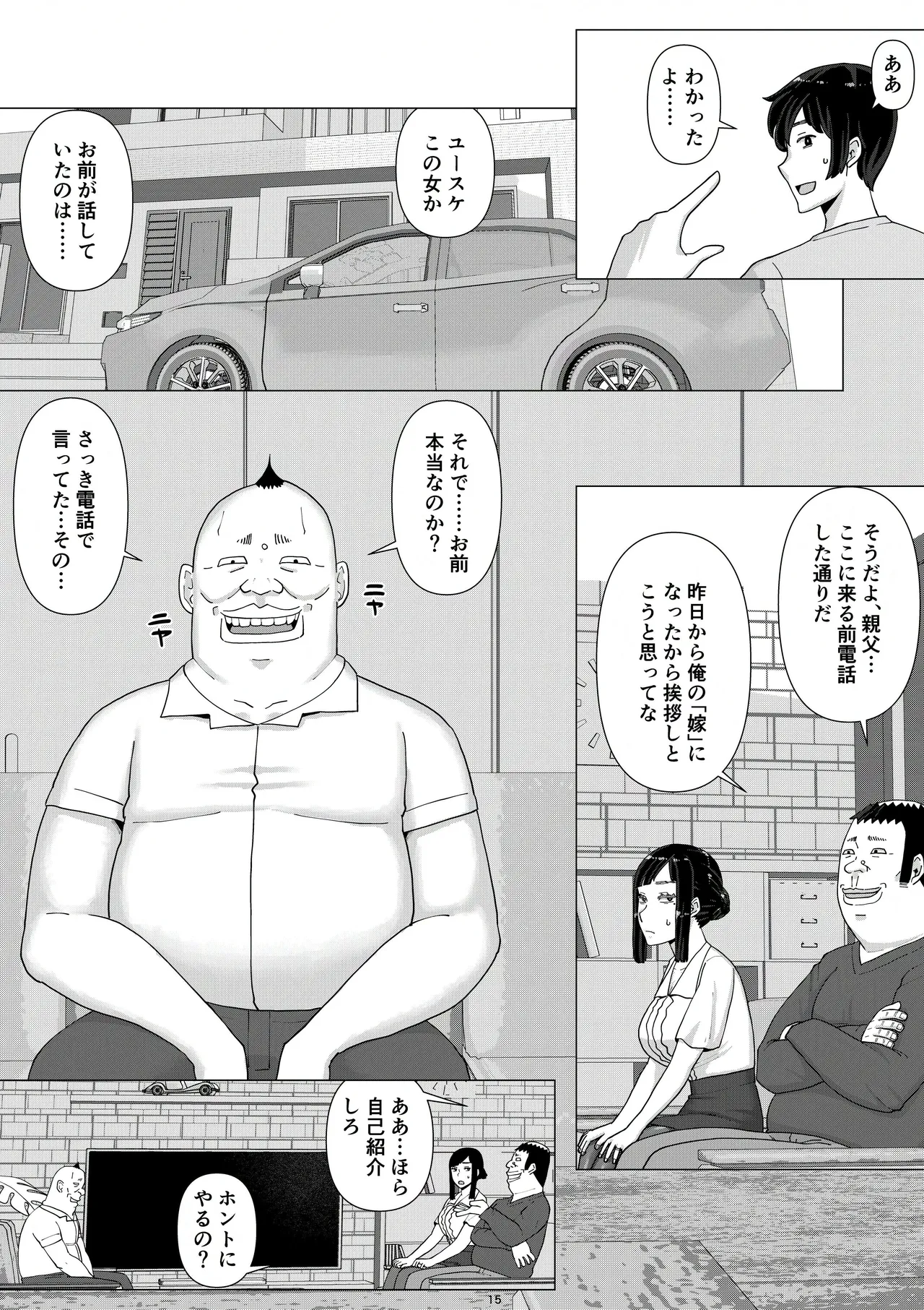 [Jigoku no Nyanko] Chieri-san wa Makerarenai! 3 -Otto Kounin de Dare no Seishi demo Jusei suru Hentai Benki Zuma- Dai 5-kan page 17 original parody - piercing group hentai manga - read online free