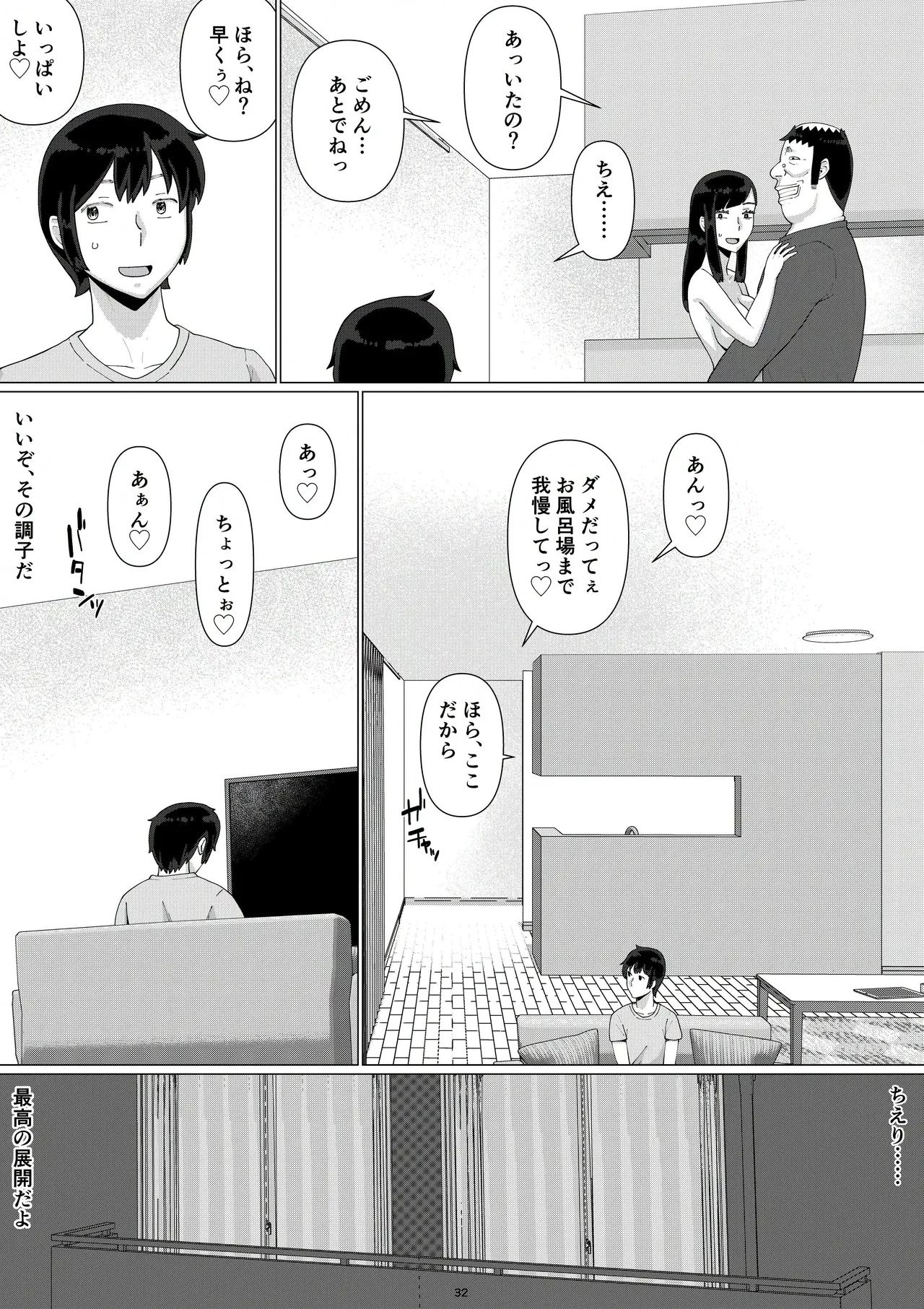 [Jigoku no Nyanko] Chieri-san wa Makerarenai! 3 -Otto Kounin de Dare no Seishi demo Jusei suru Hentai Benki Zuma- Dai 5-kan page 34 original parody - piercing group hentai manga - read online free