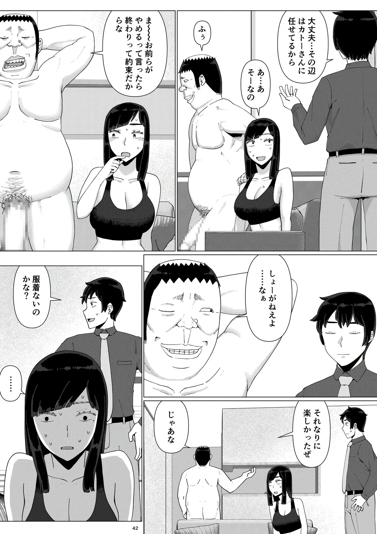 [Jigoku no Nyanko] Chieri-san wa Makerarenai! 3 -Otto Kounin de Dare no Seishi demo Jusei suru Hentai Benki Zuma- Dai 5-kan page 44 original parody - piercing group hentai manga - read online free