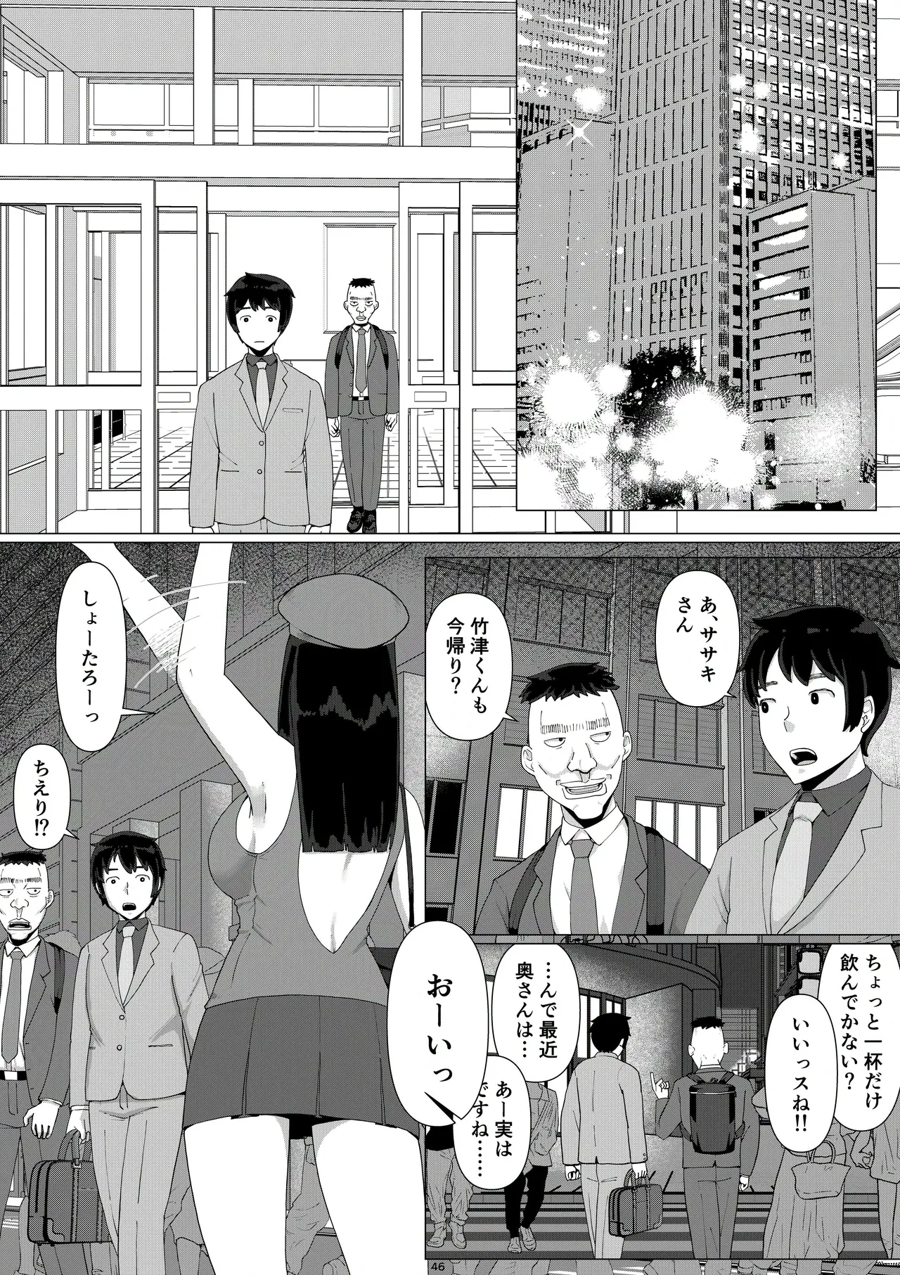 [Jigoku no Nyanko] Chieri-san wa Makerarenai! 3 -Otto Kounin de Dare no Seishi demo Jusei suru Hentai Benki Zuma- Dai 5-kan page 48 original parody - sole female nakadashi hentai manga - read online free