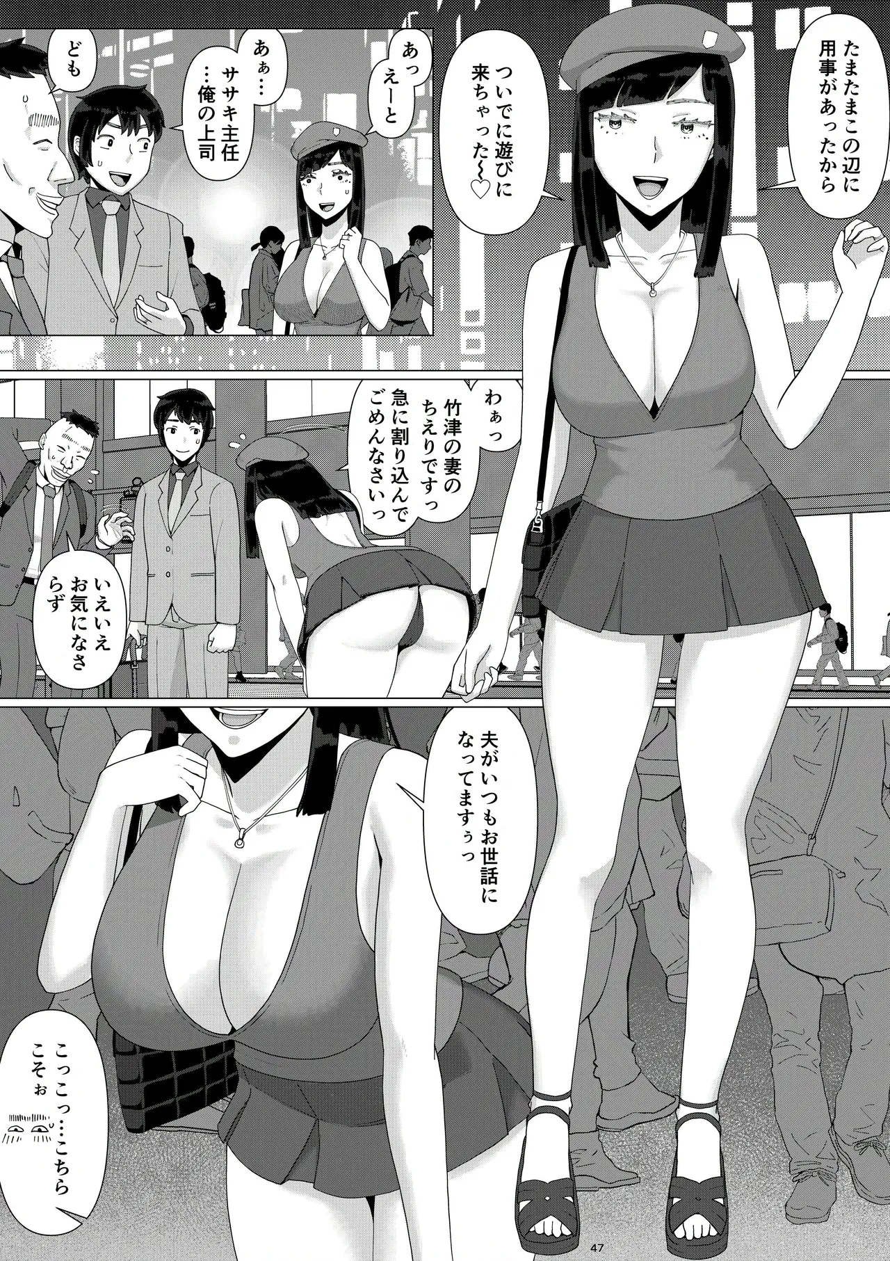 [Jigoku no Nyanko] Chieri-san wa Makerarenai! 3 -Otto Kounin de Dare no Seishi demo Jusei suru Hentai Benki Zuma- Dai 5-kan page 49 original parody - sole female nakadashi hentai manga - read online free