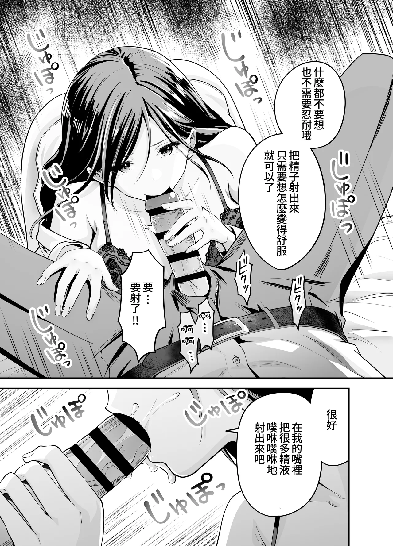 Dame na Kouhai o SEX de Shigoki Ageru Senpai | 將無能後輩用性愛好好操練的前輩 page 15 original parody - sole female sole male hentai manga - read online free