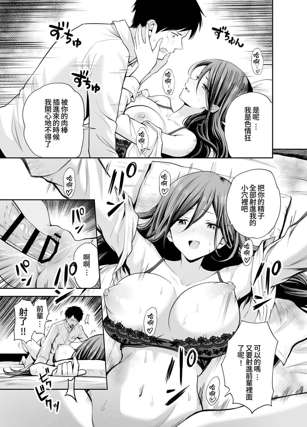 Dame na Kouhai o SEX de Shigoki Ageru Senpai | 將無能後輩用性愛好好操練的前輩 page 31 original parody - sole female sole male hentai manga - read online free