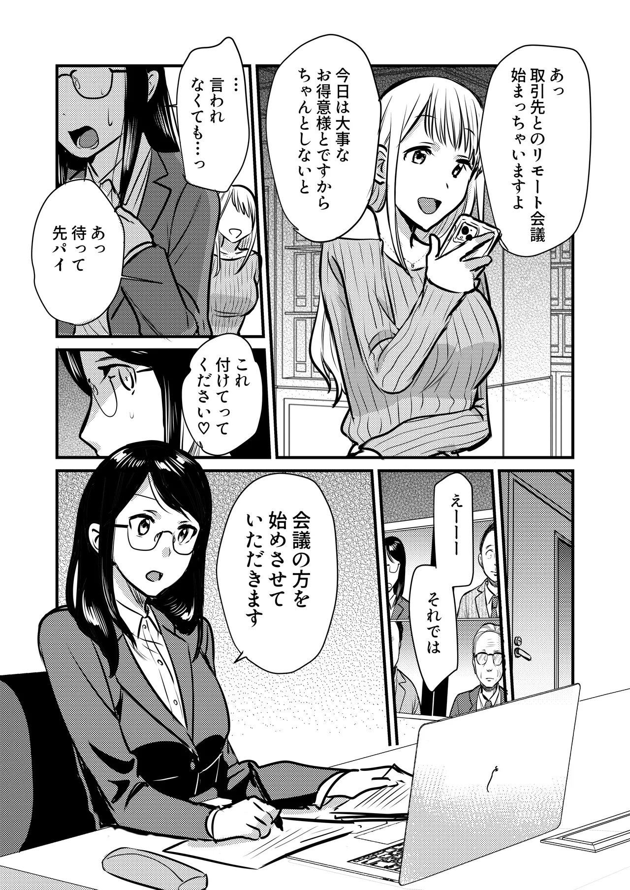 Shanai no Himegoto page 19 original parody - mosaic censorship yuri hentai manga - read online free