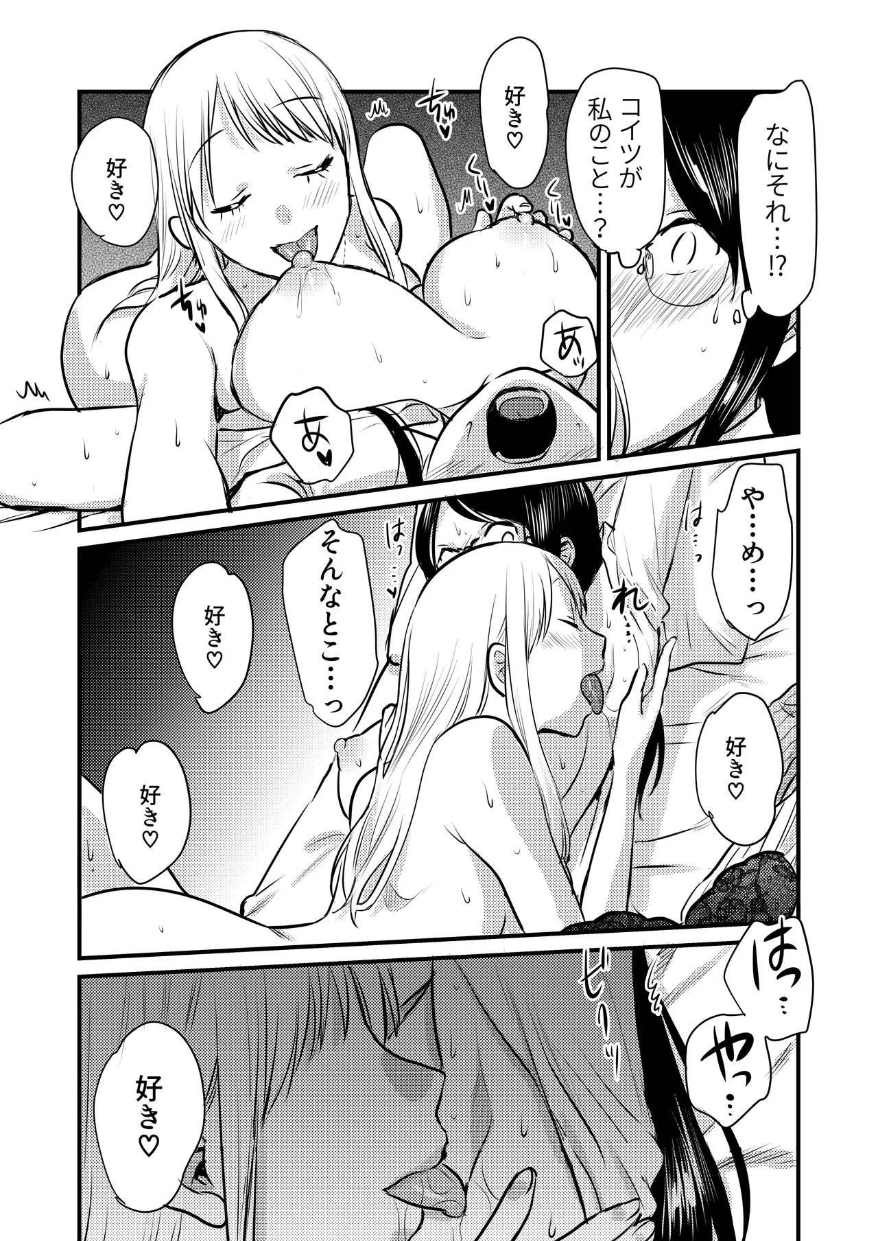 Shanai no Himegoto - Page 33