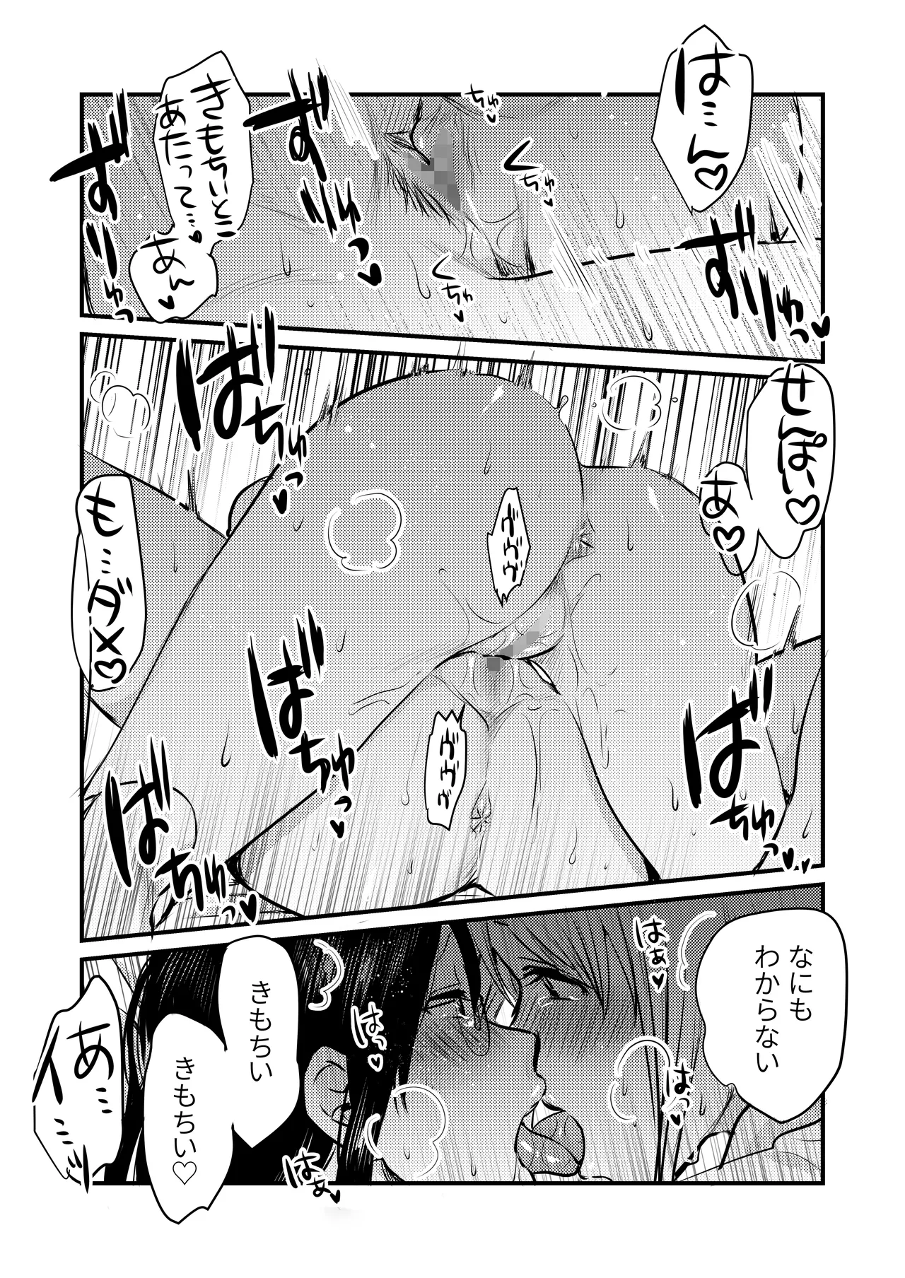 Shanai no Himegoto - Page 40