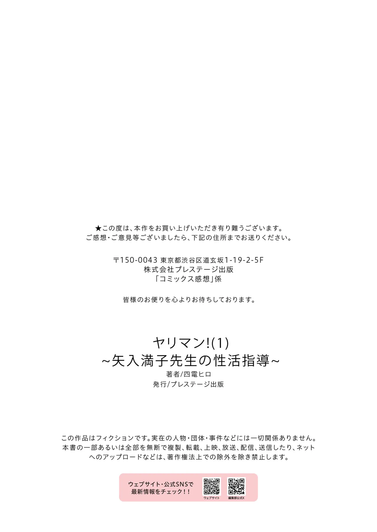 [Shiden Hiro] Yariman! (1) ~Yairi Mitsuko Sensei no Sei Katsu Shidou~ | Slut! (1) ~ Yairi Mitsuko-sensei's Life Guidance ~ [English] {Doujins.com} page 27 - sole female nakadashi hentai manga - read online free