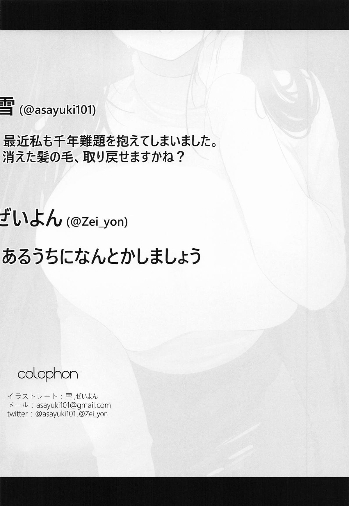 ERROR page 32 featuring yuuka hayase blue archive parody - big breasts defloration hentai manga - read online free