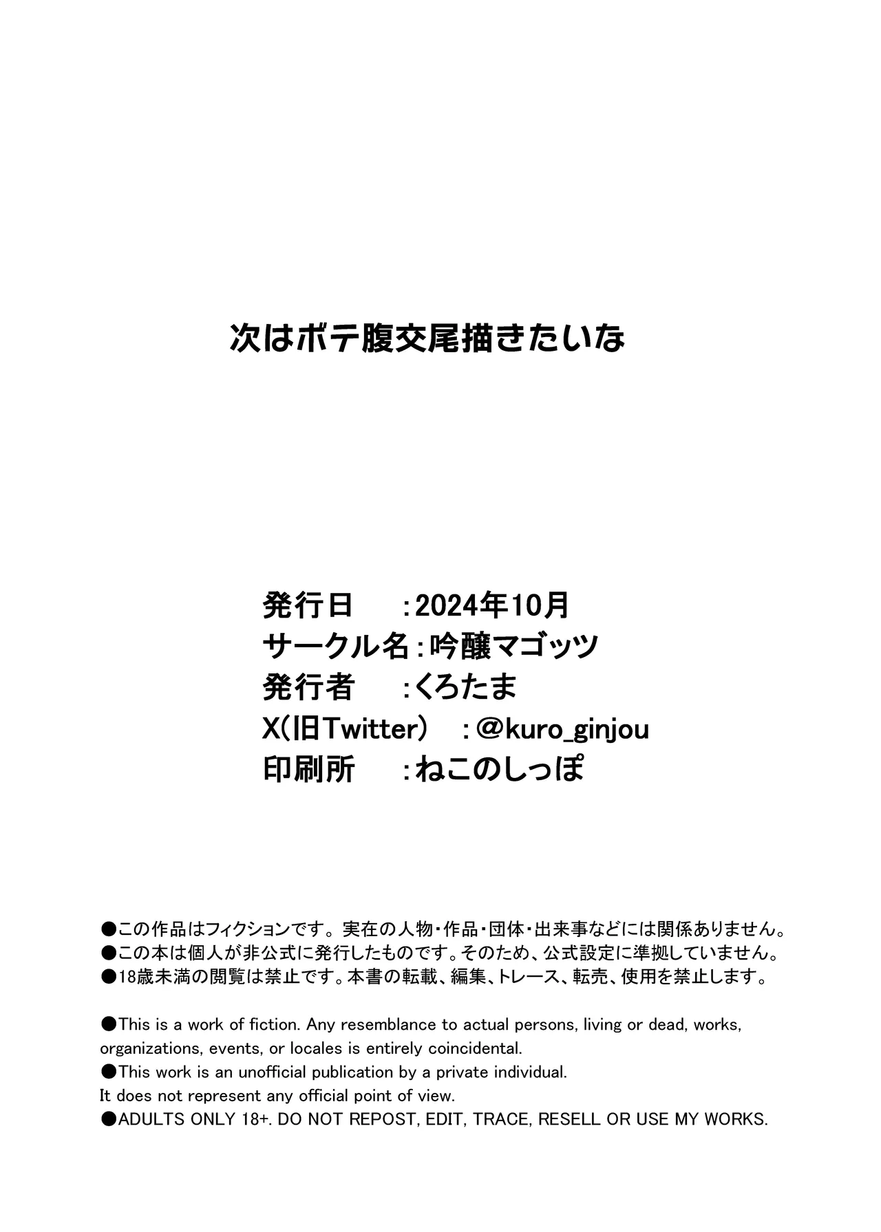 Dosukebe Niku Ningyou Chan no Tsukaikata 2 | How To Use A Perverted Meat Doll 2 page 32 featuring hanako urawa blue archive parody - sole male nakadashi hentai manga - read online free