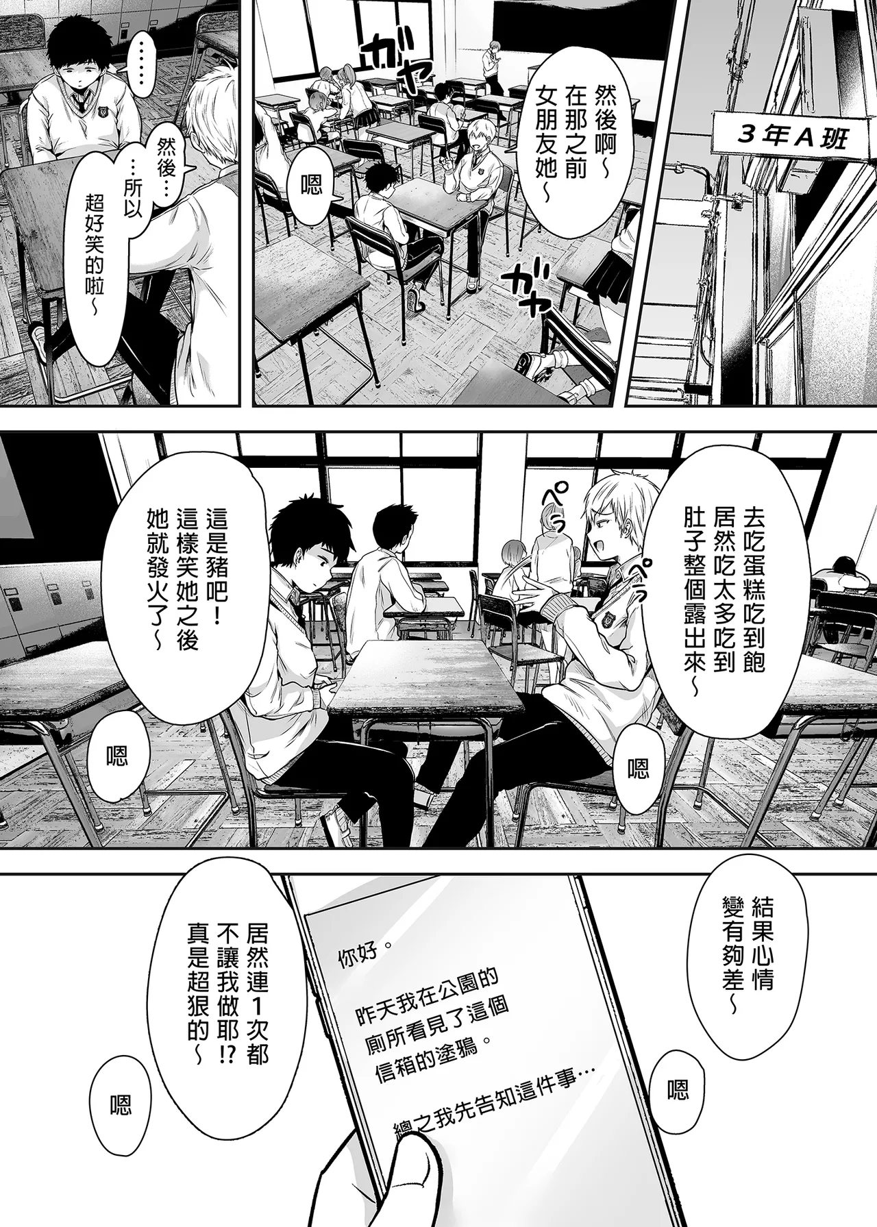 友達のお母さんとセフレになりました。 _ 和同學媽媽之間的關係 page 16 original parody - handjob condom hentai manga - read online free