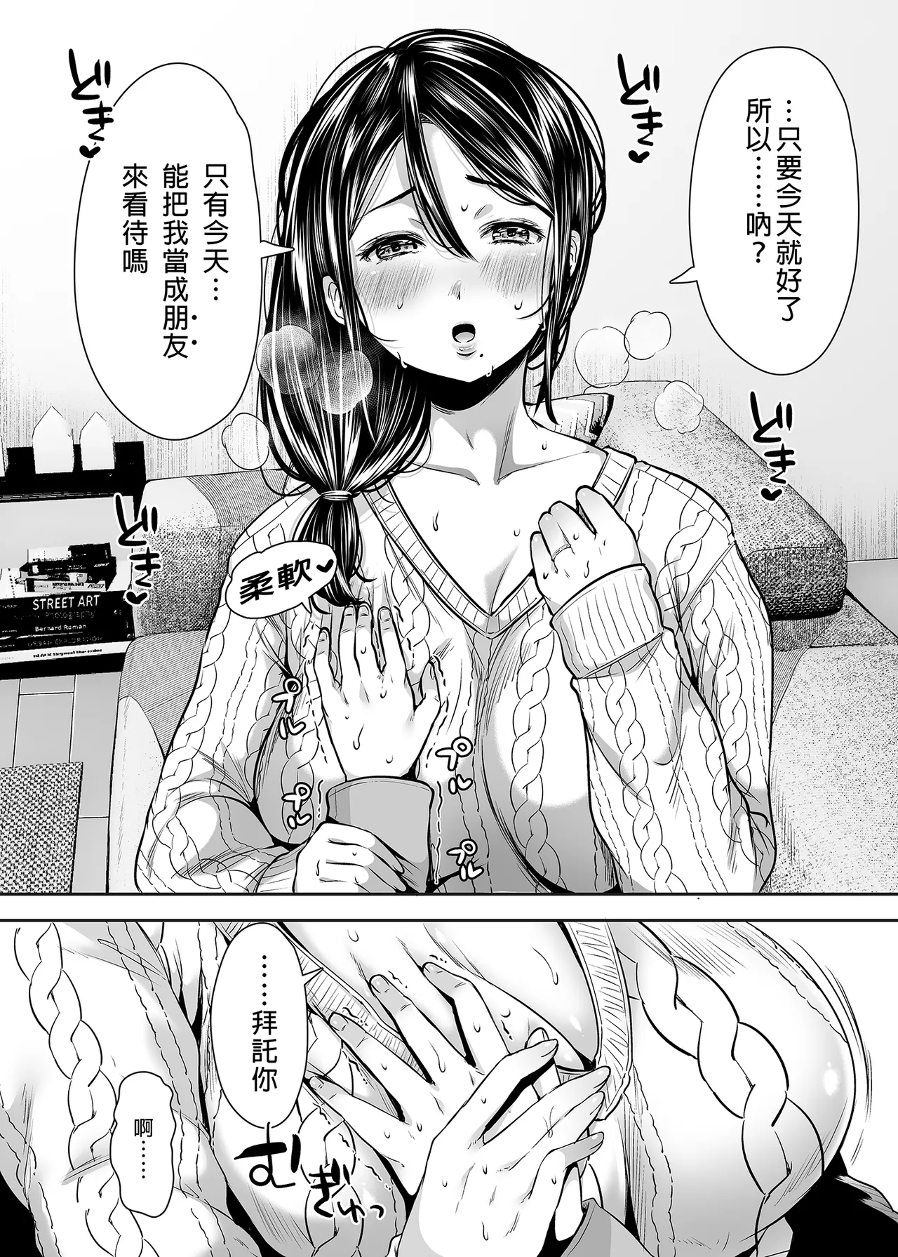 友達のお母さんとセフレになりました。 _ 和同學媽媽之間的關係 - Page 32