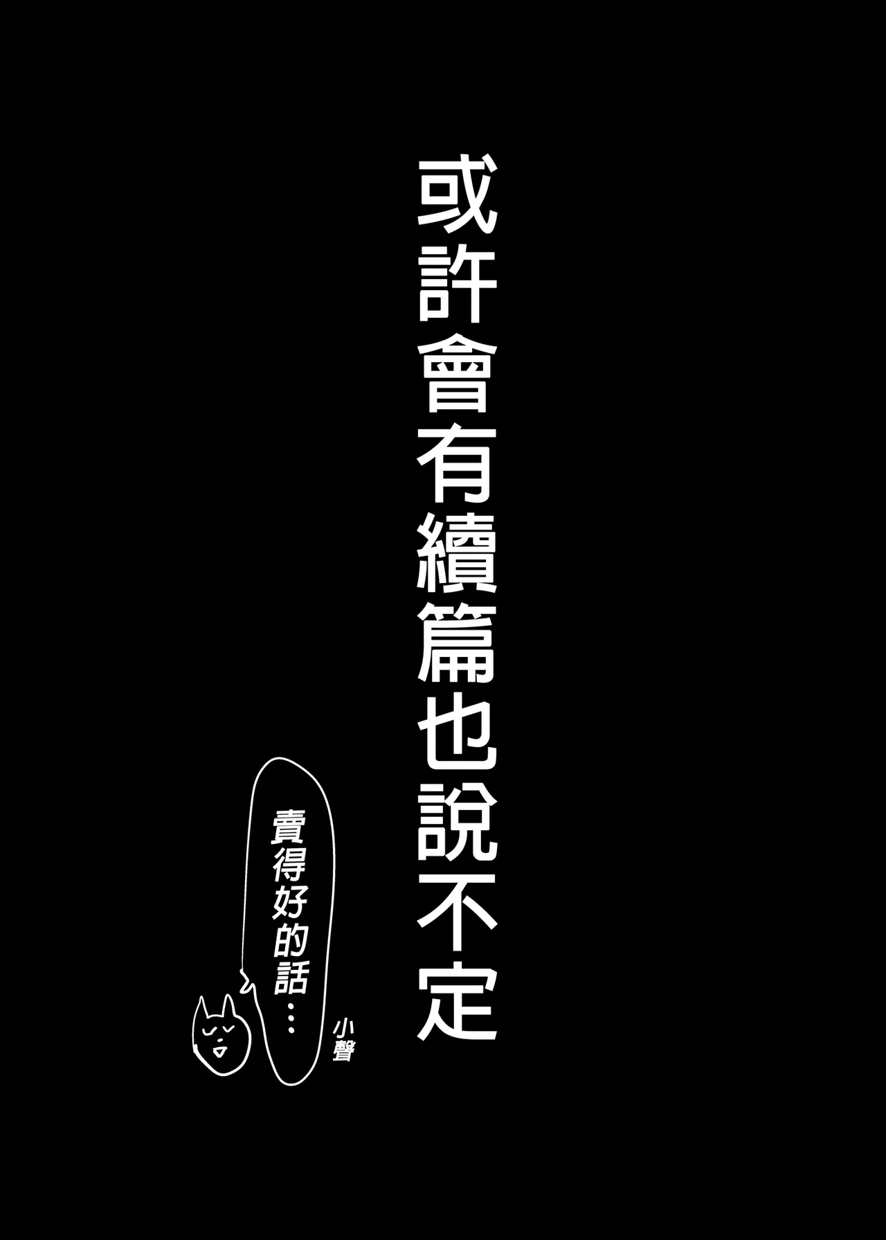 友達のお母さんとセフレになりました。 _ 和同學媽媽之間的關係 - Page 85