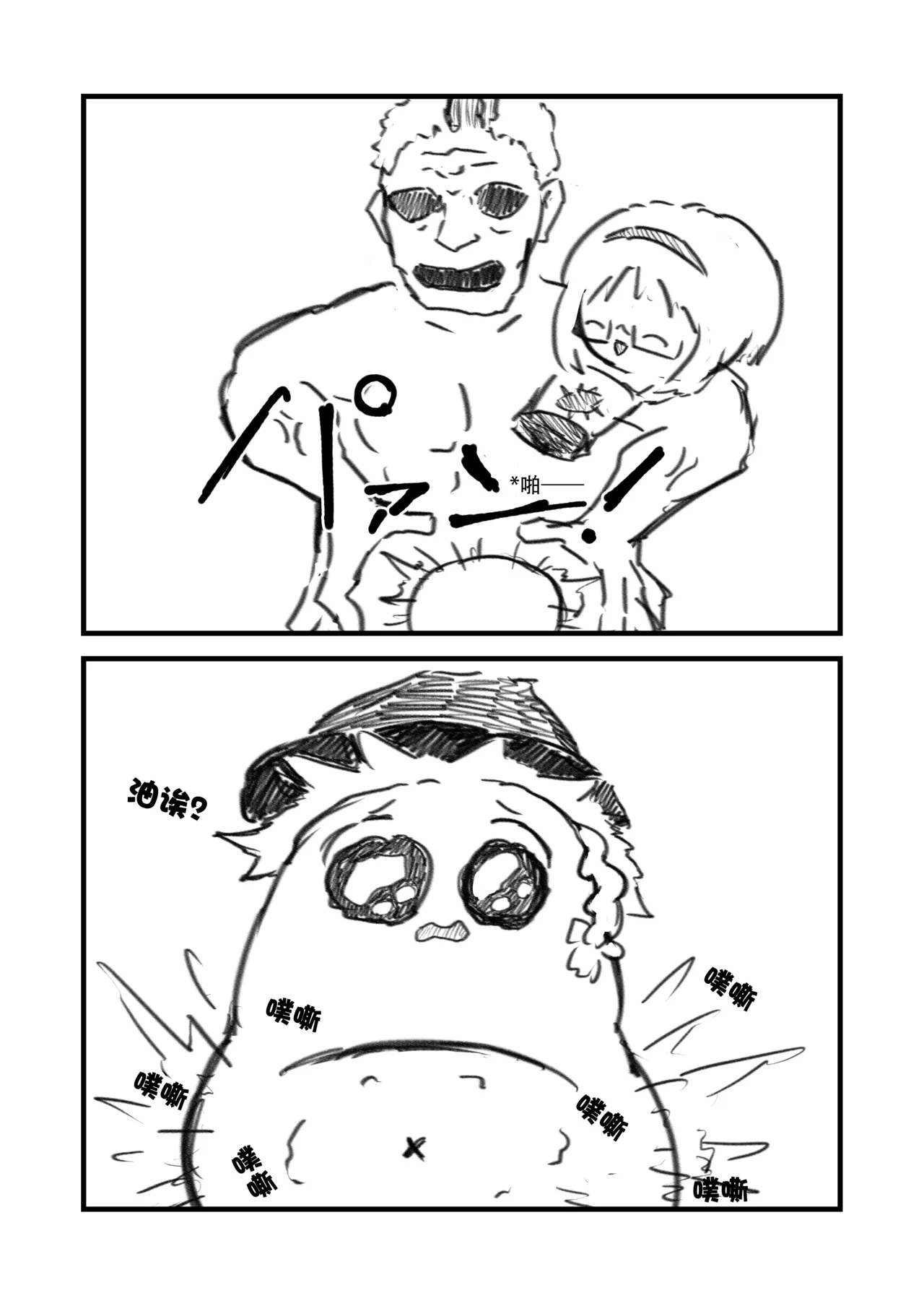 教教我爱丽丝老师——大自然的肛塞篇 - Page 10