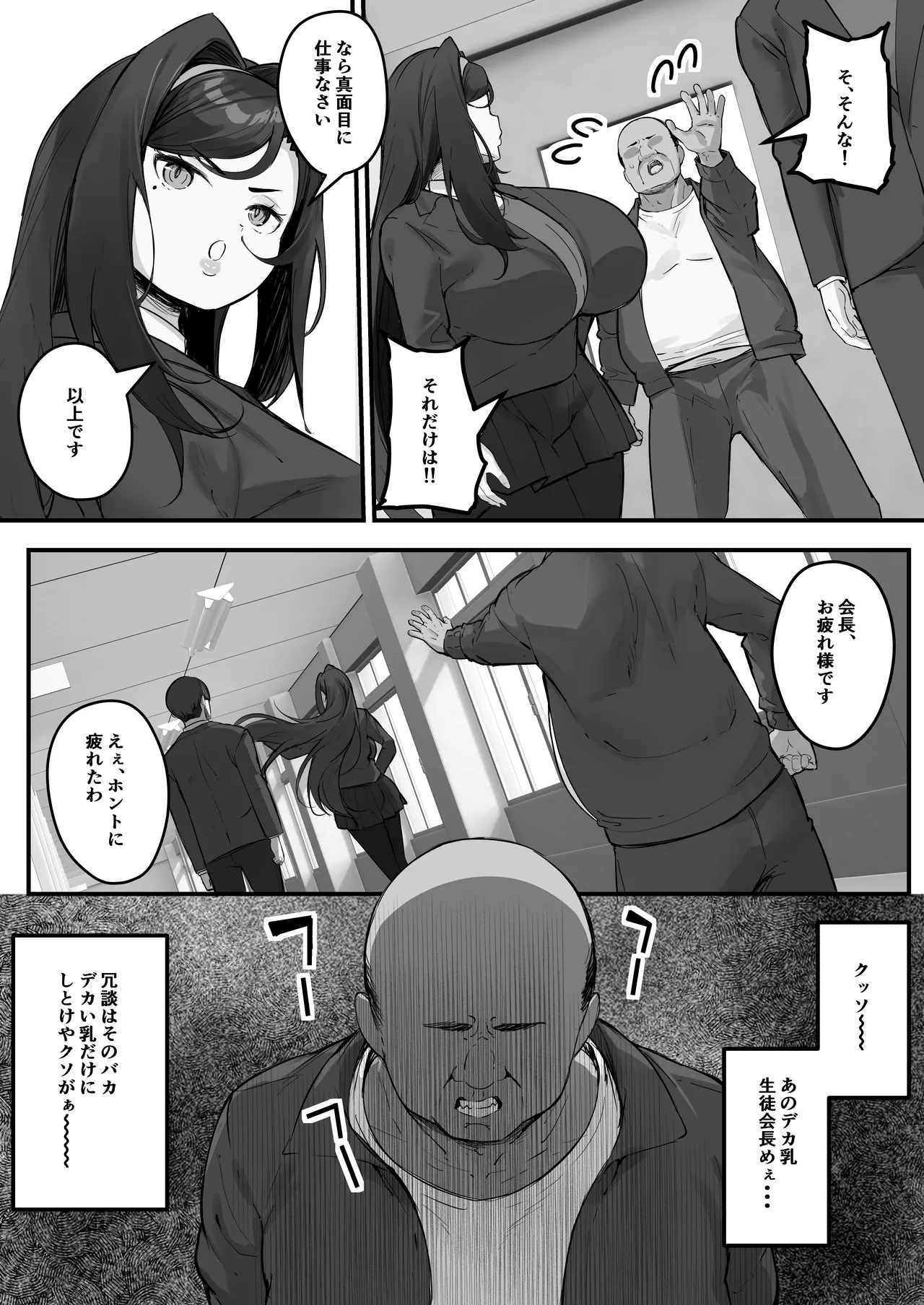 Dosukebe Seito Kaichou Do-Hentai na Seito Kaichou wa Youmuin no Nikubenki page 10 original parody - sole female sole male hentai manga - read online free