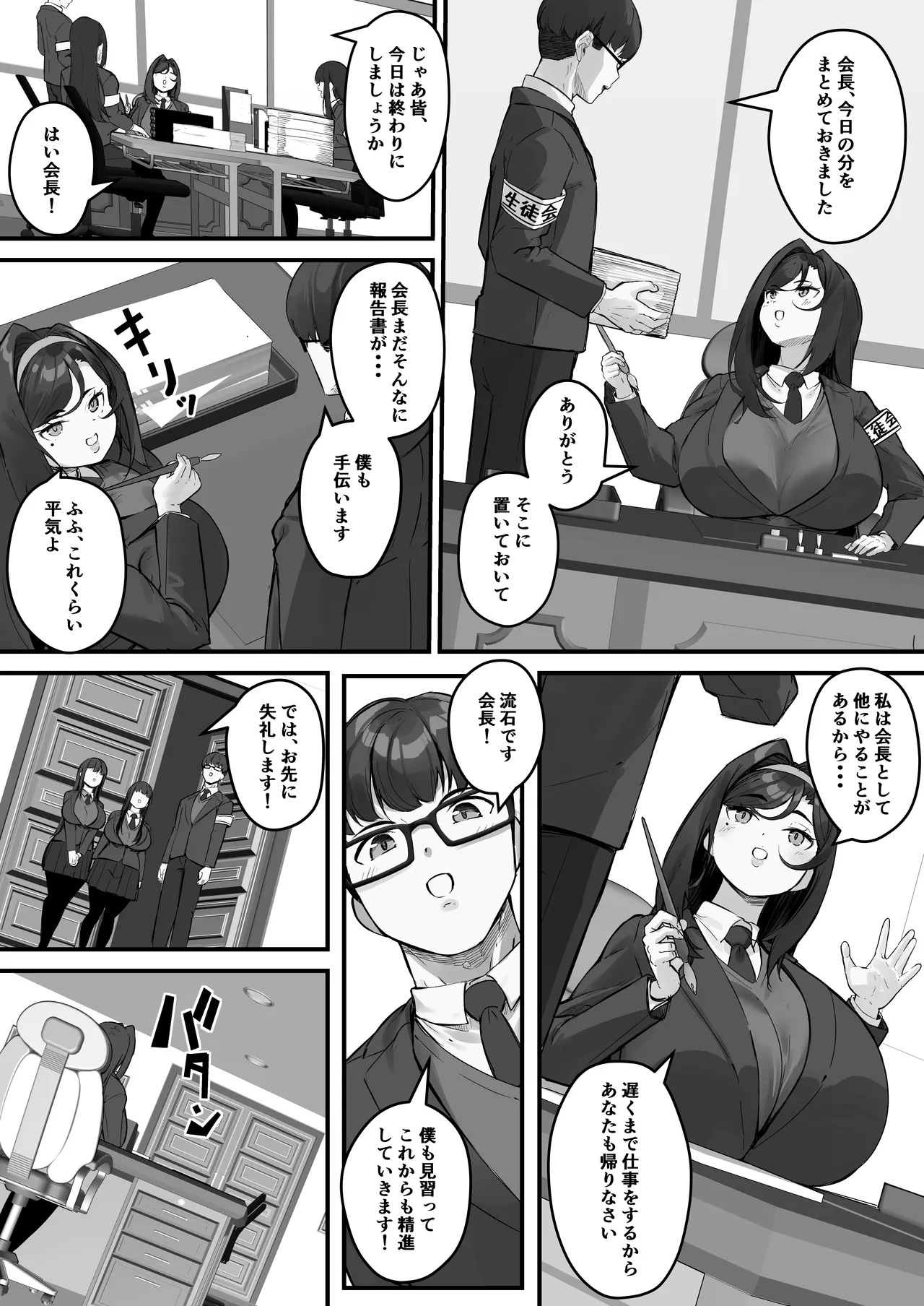 Dosukebe Seito Kaichou Do-Hentai na Seito Kaichou wa Youmuin no Nikubenki page 11 original parody - sole female sole male hentai manga - read online free