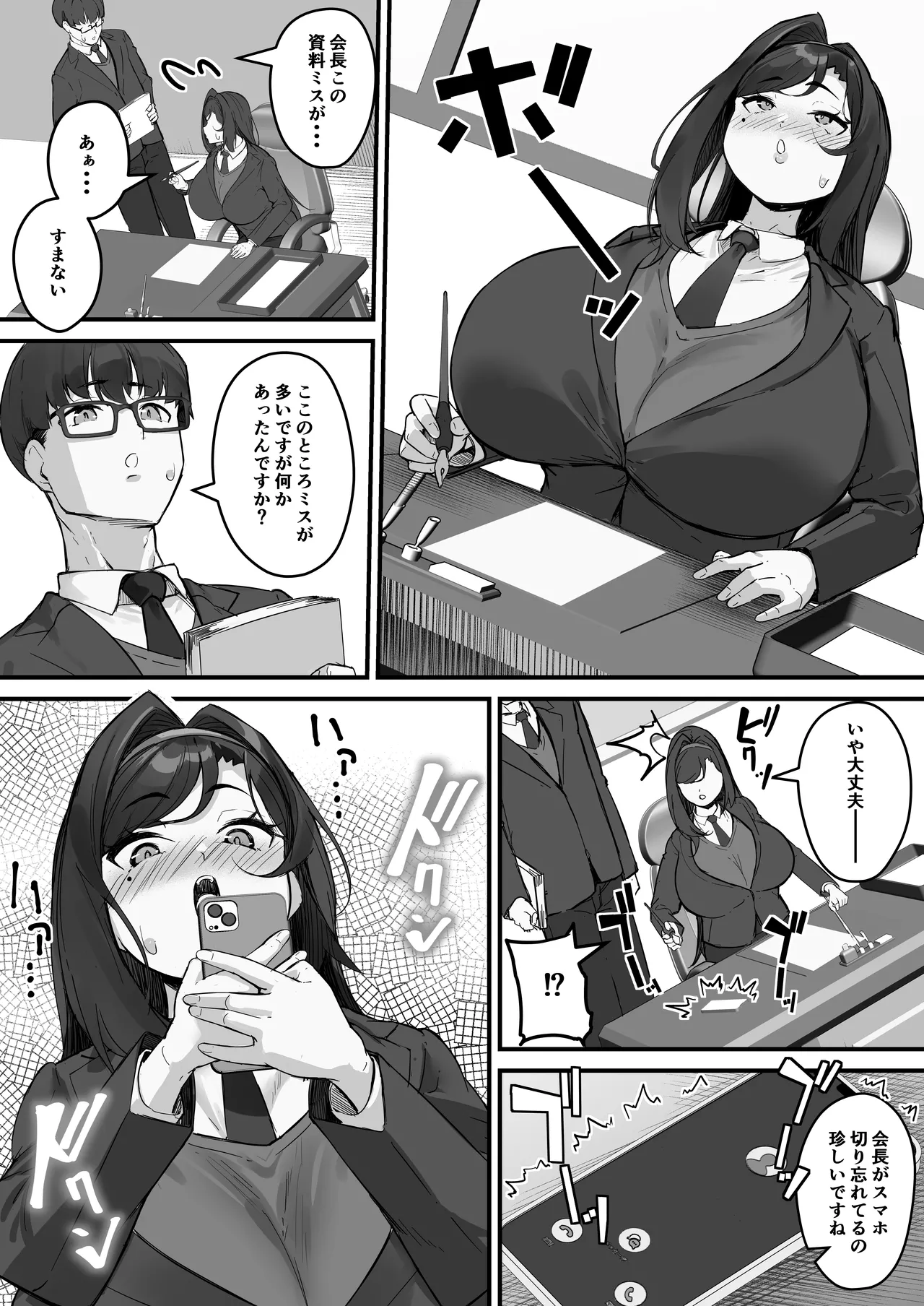 Dosukebe Seito Kaichou Do-Hentai na Seito Kaichou wa Youmuin no Nikubenki page 39 original parody - sole female sole male hentai manga - read online free