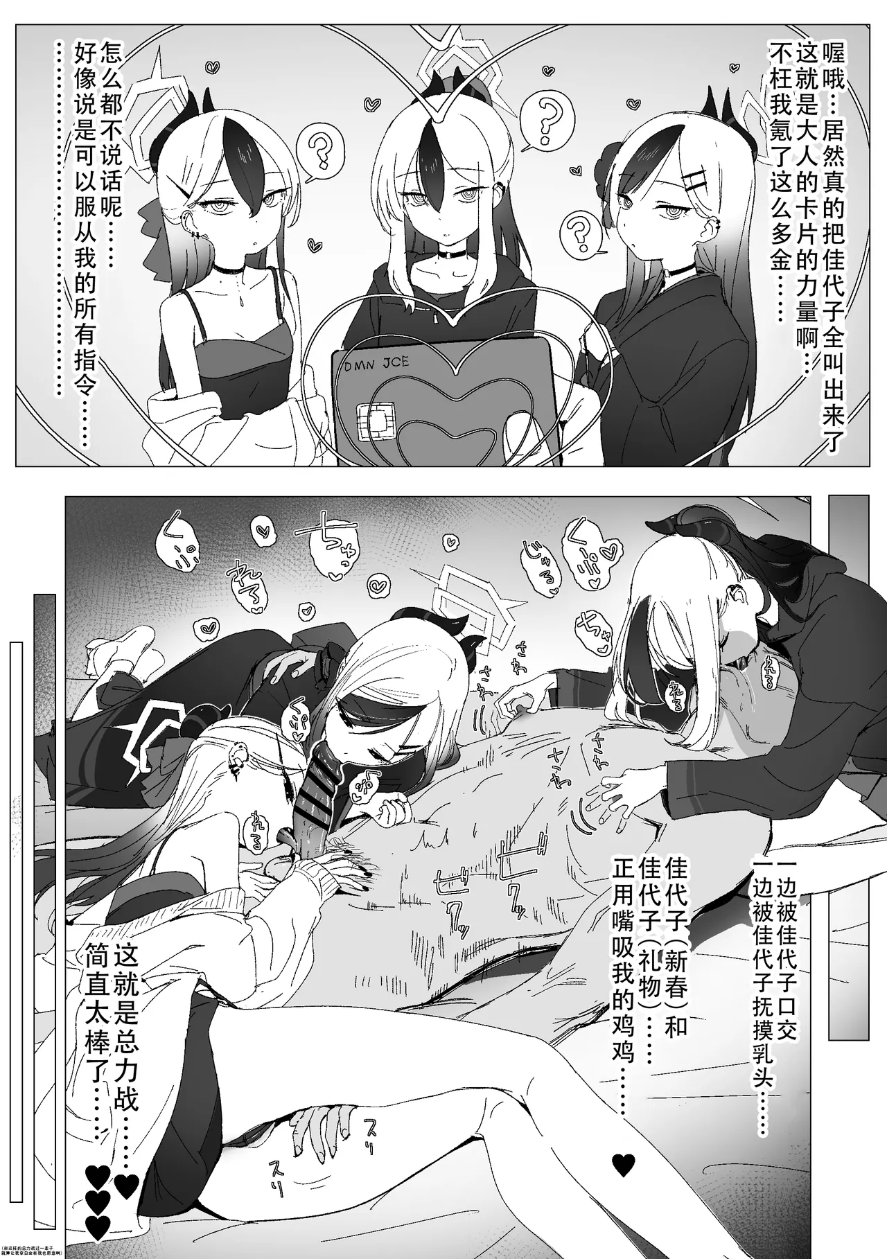 Kayoko to sex suru hon Zenpen | 和佳代子做爱的漫画 前篇 附赠 想要用大人的卡片叫出全部的佳代子一起做色色的事 page 41 featuring kayoko onikata blue archive parody - blowjob deepthroat hentai manga - read online free