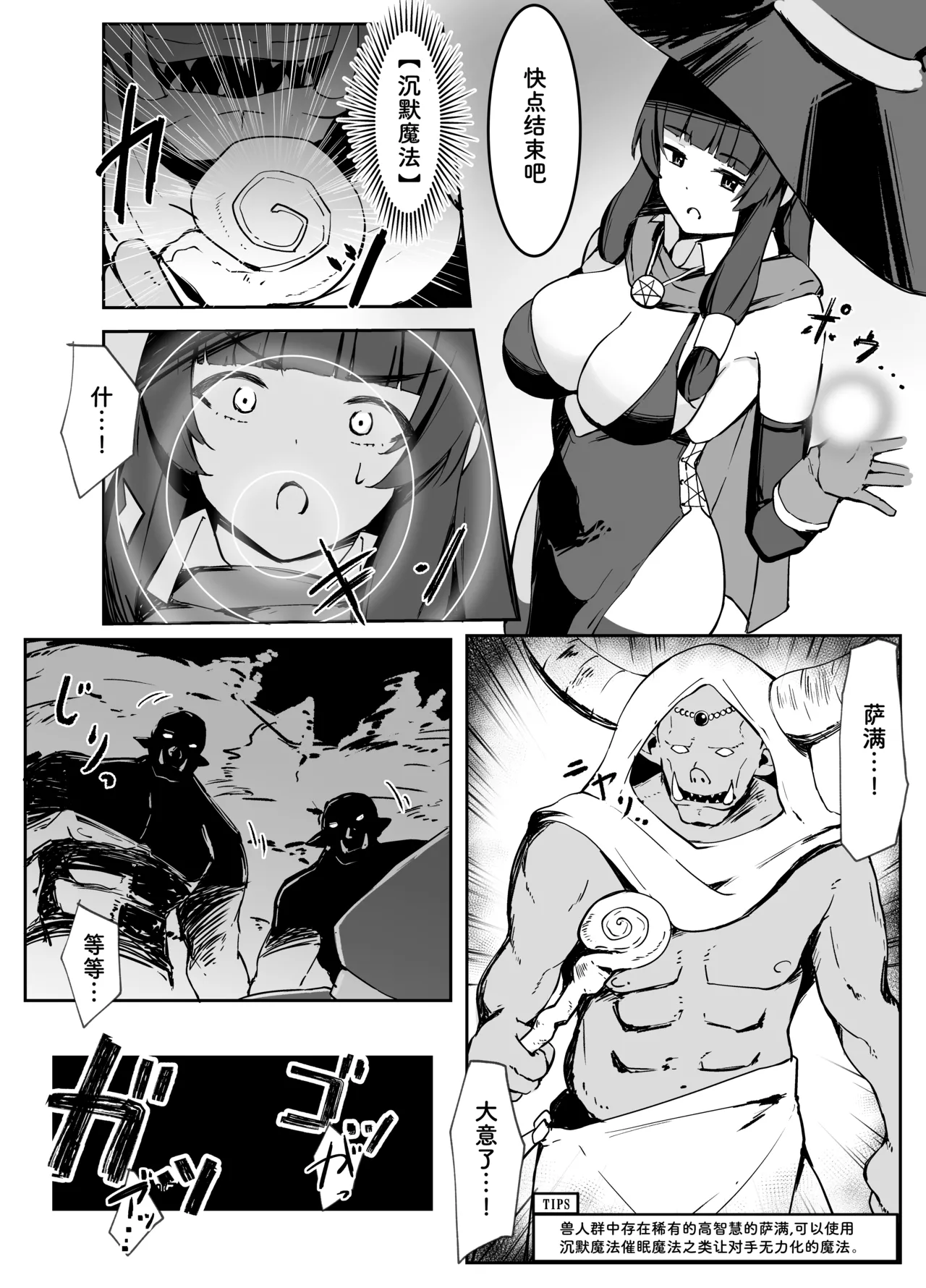 Saikyou Witch ga Zako Monster-tachi ni Haiboku Suru Hanashi page 22 original parody - gloves big breasts hentai manga - read online free