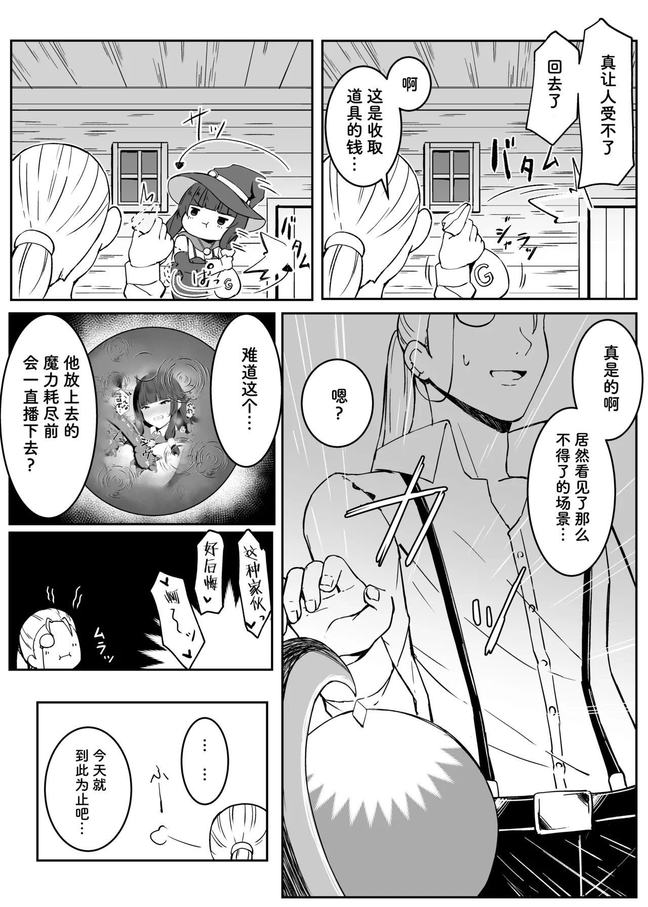 Saikyou Witch ga Zako Monster-tachi ni Haiboku Suru Hanashi page 42 original parody - gloves big breasts hentai manga - read online free