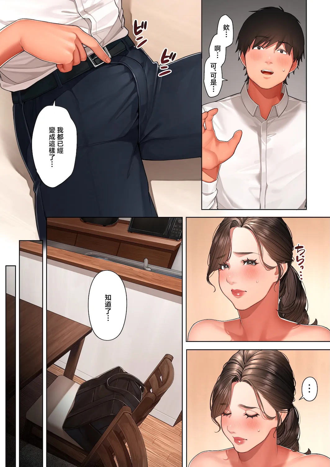 [Sakura no Tomoru Hi e] Kyouko-san wa Osananajimi no Okaa-san | 京子阿姨是青梅竹馬的媽媽 [Chinese] page 18 original parody - nakadashi full color hentai manga - read online free