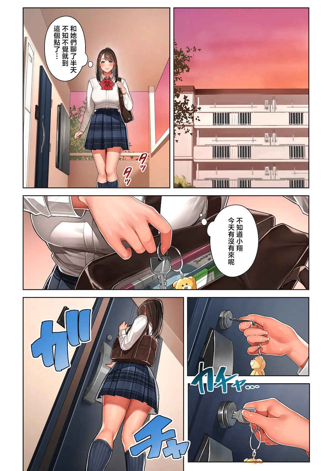 [Sakura no Tomoru Hi e] Kyouko-san wa Osananajimi no Okaa-san | 京子阿姨是青梅竹馬的媽媽 [Chinese] page 63 original parody - nakadashi full color hentai manga - read online free