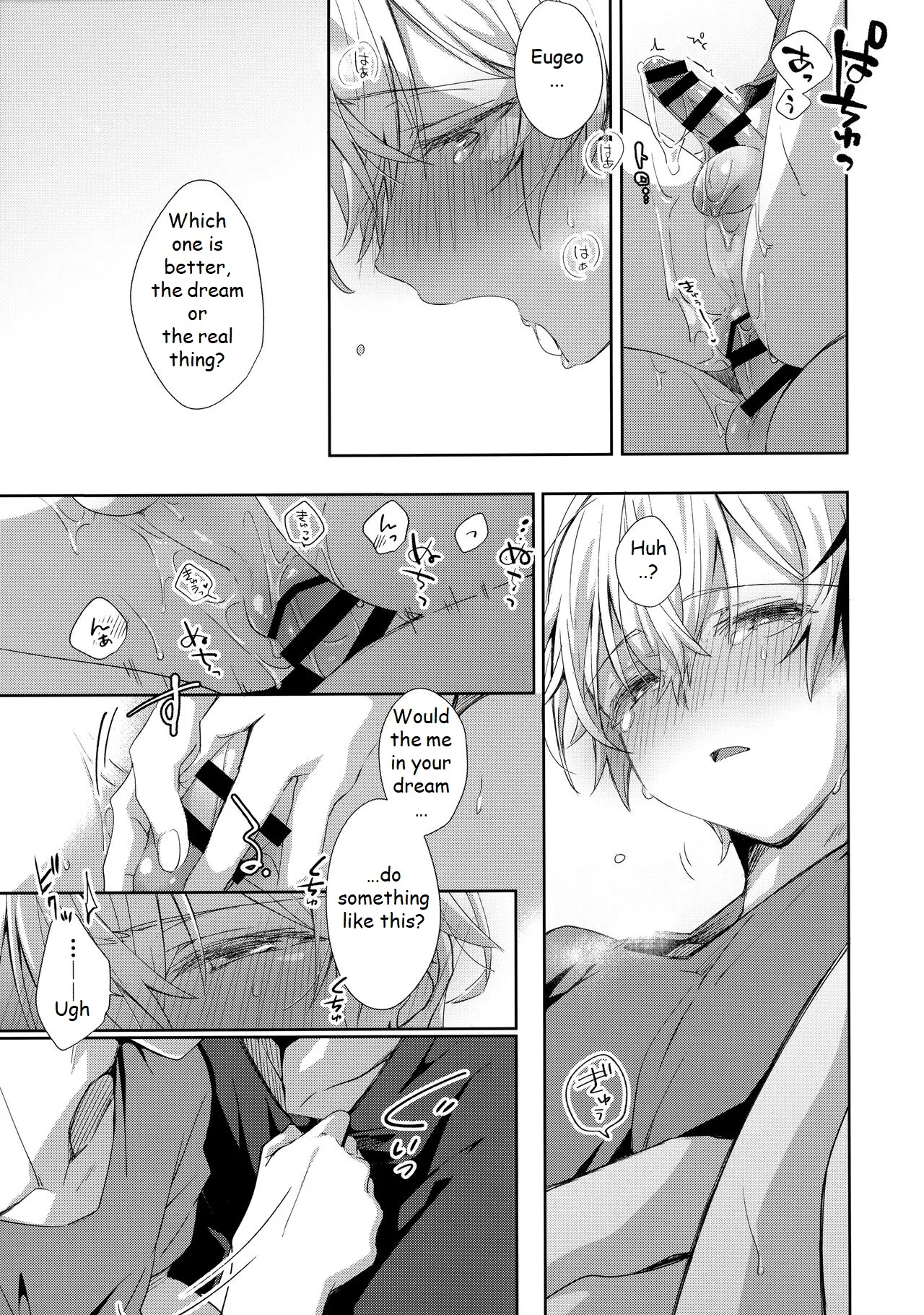 Page 24 of Hitomi o Tojite Miru Yume yori mo
