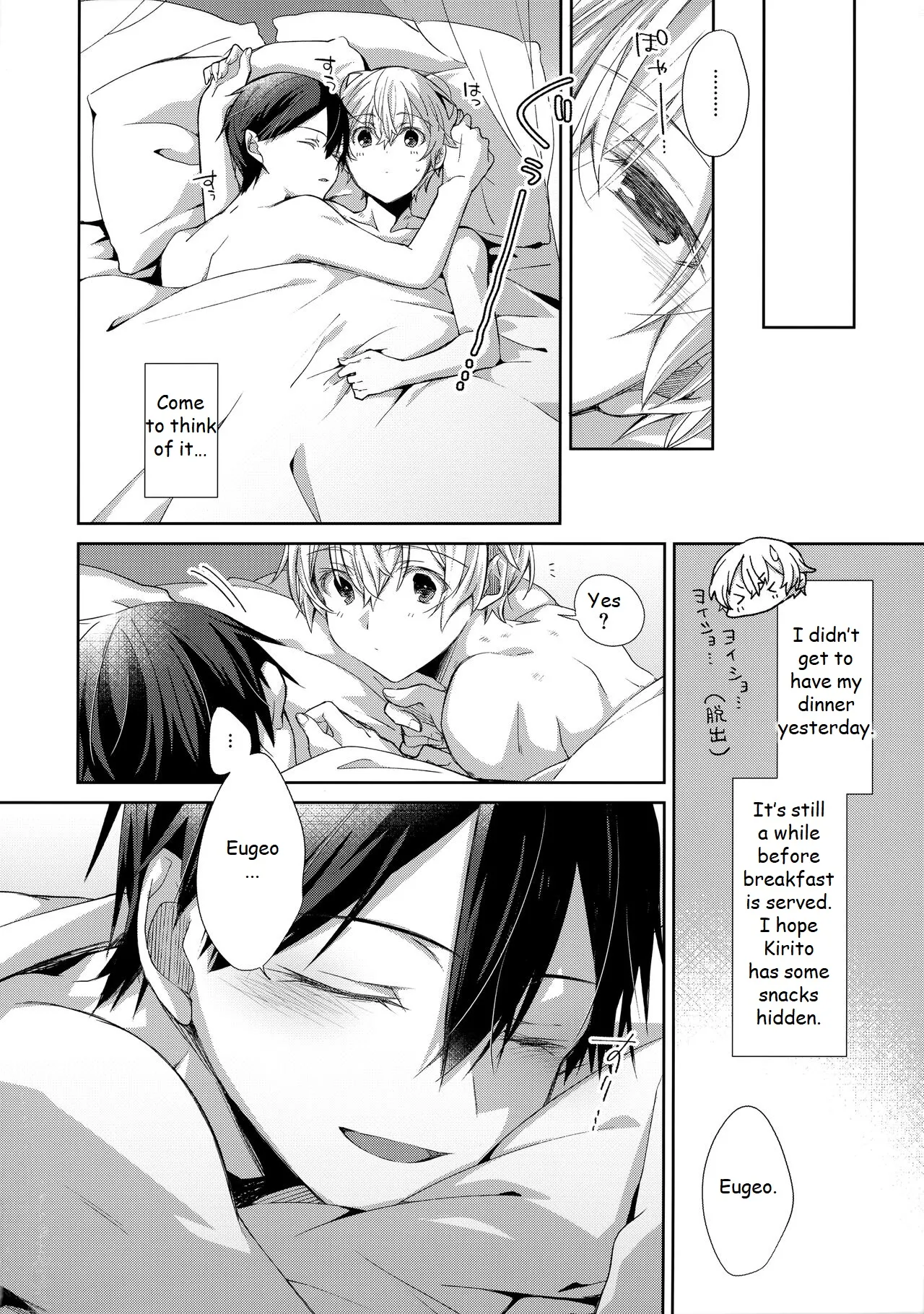 Hitomi o Tojite Miru Yume yori mo page 31 featuring kazuto kirigaya sword art online parody - anal males only hentai manga - read online free